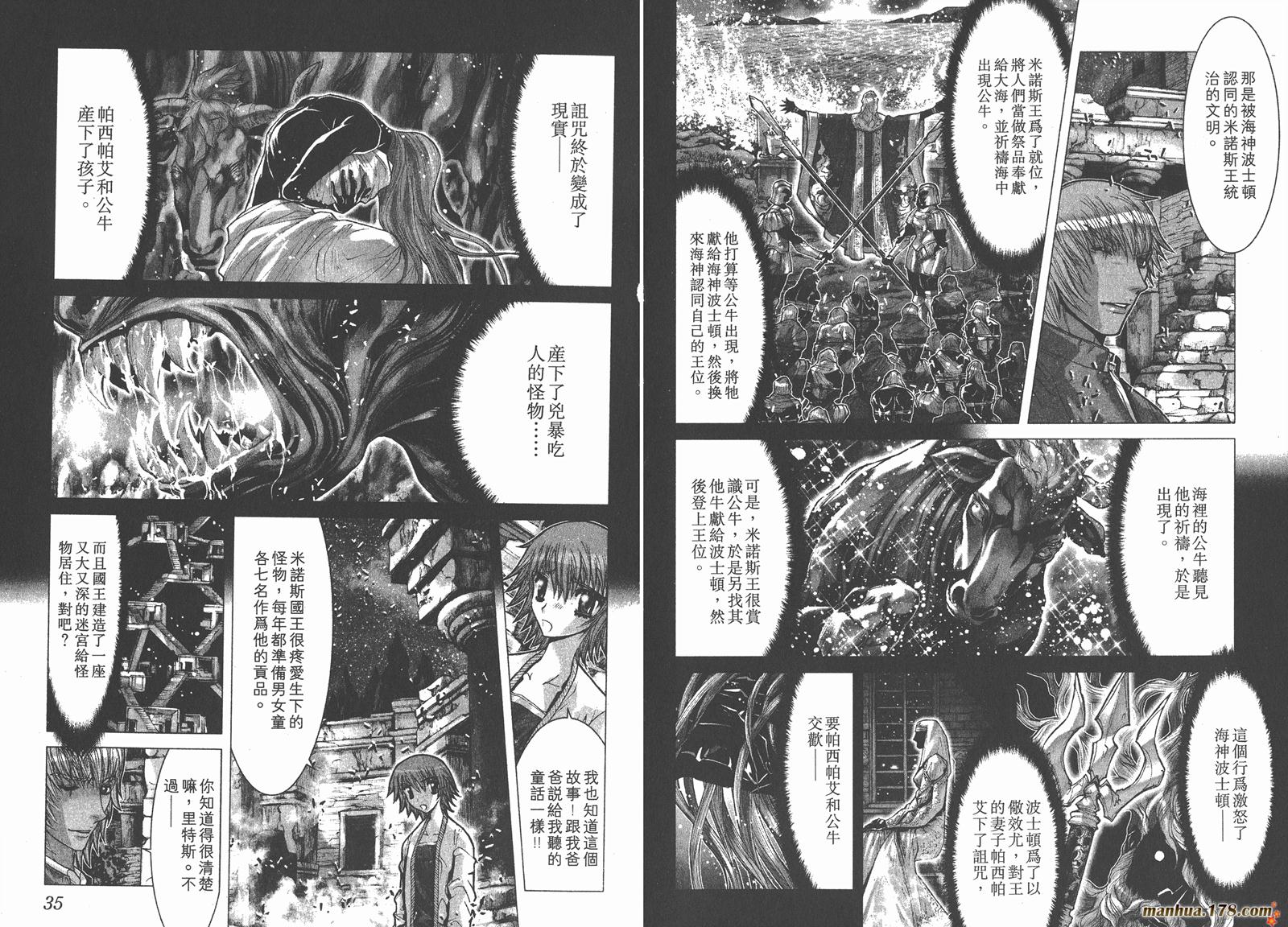 圣斗士星矢G韩漫全集-第05卷无删减无遮挡章节图片 