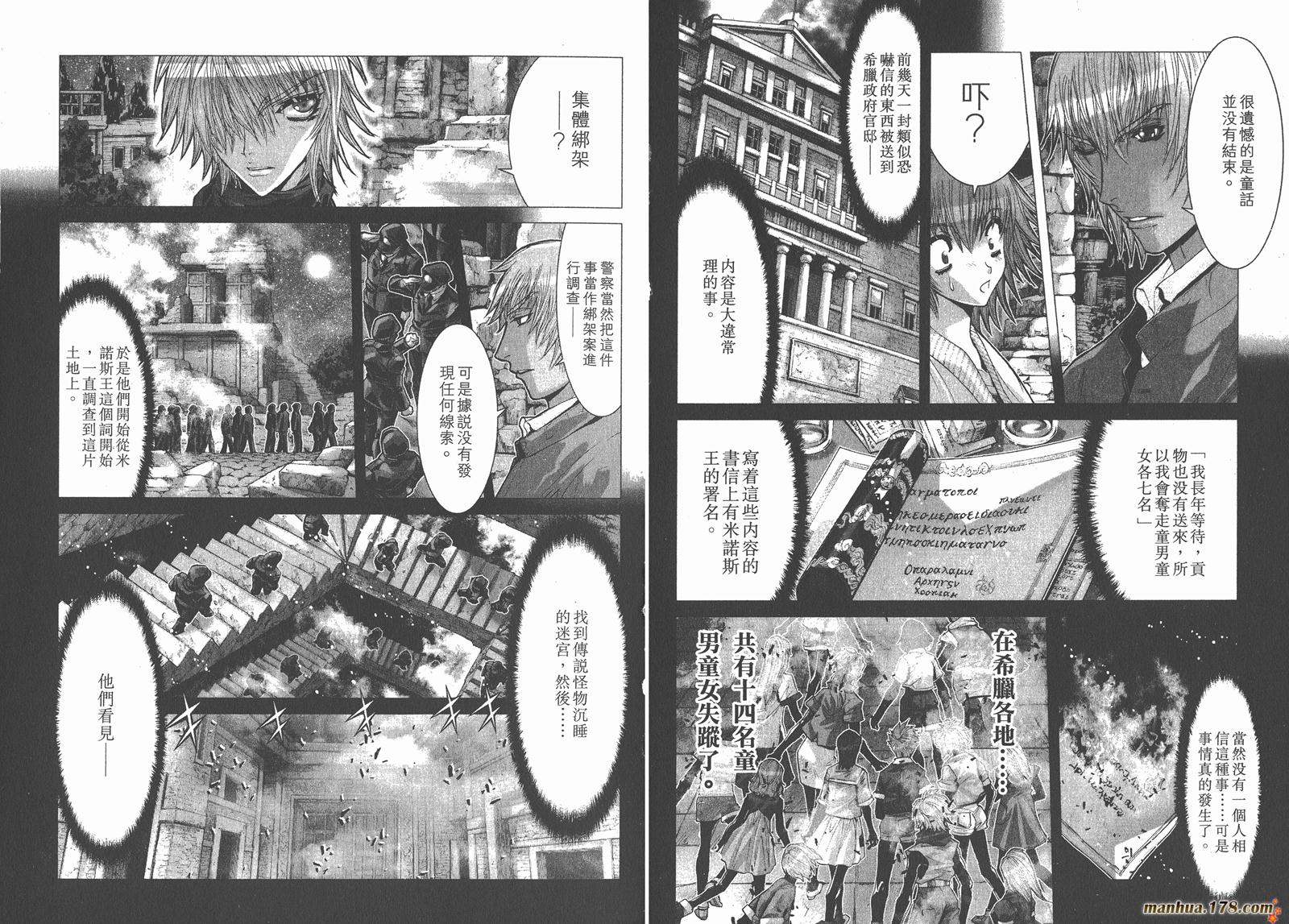 圣斗士星矢G韩漫全集-第05卷无删减无遮挡章节图片 