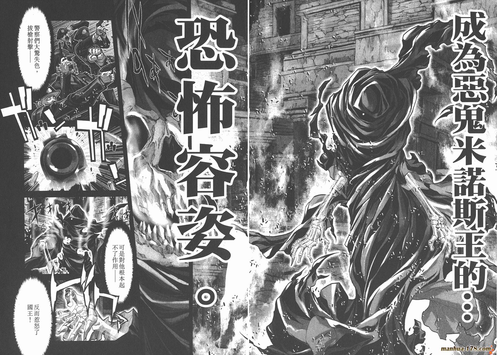 圣斗士星矢G韩漫全集-第05卷无删减无遮挡章节图片 
