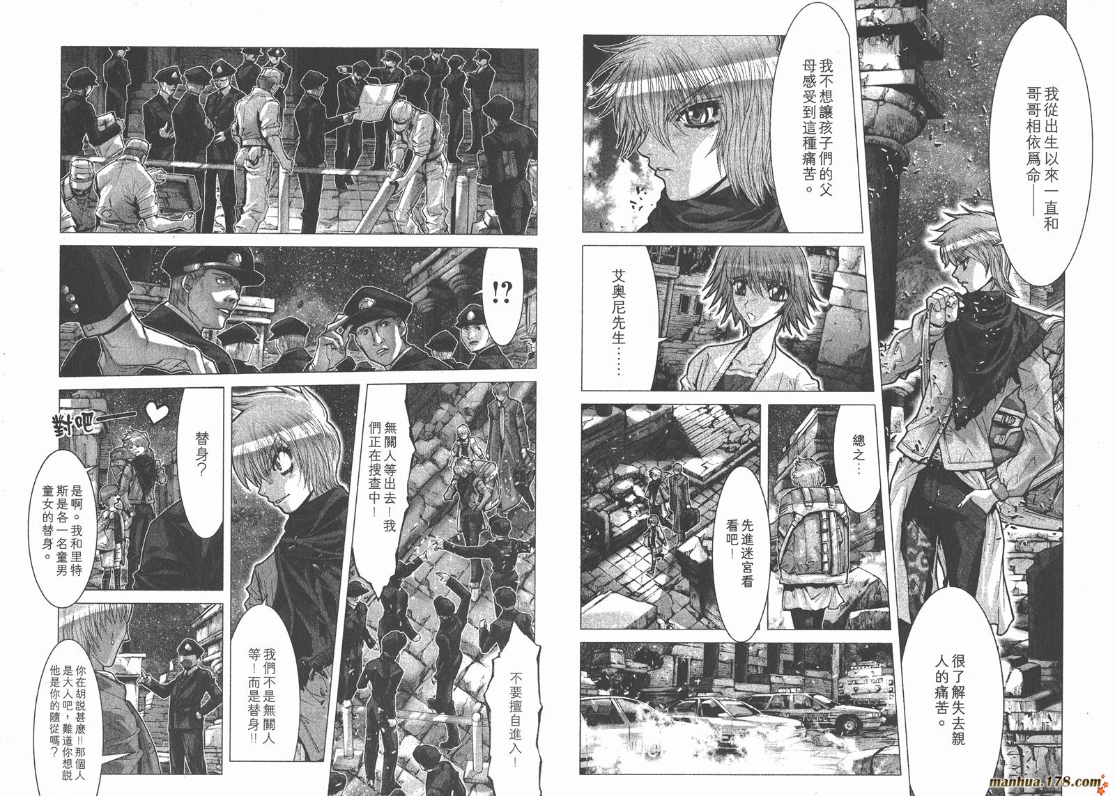 圣斗士星矢G韩漫全集-第05卷无删减无遮挡章节图片 