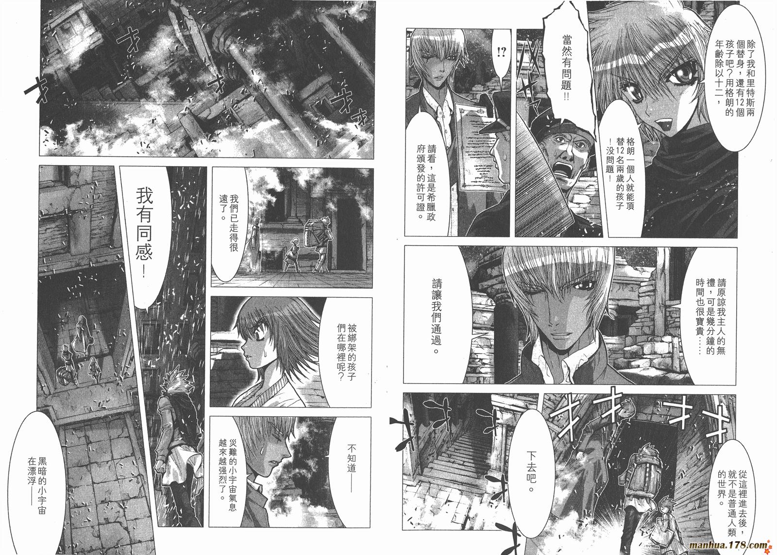 圣斗士星矢G韩漫全集-第05卷无删减无遮挡章节图片 