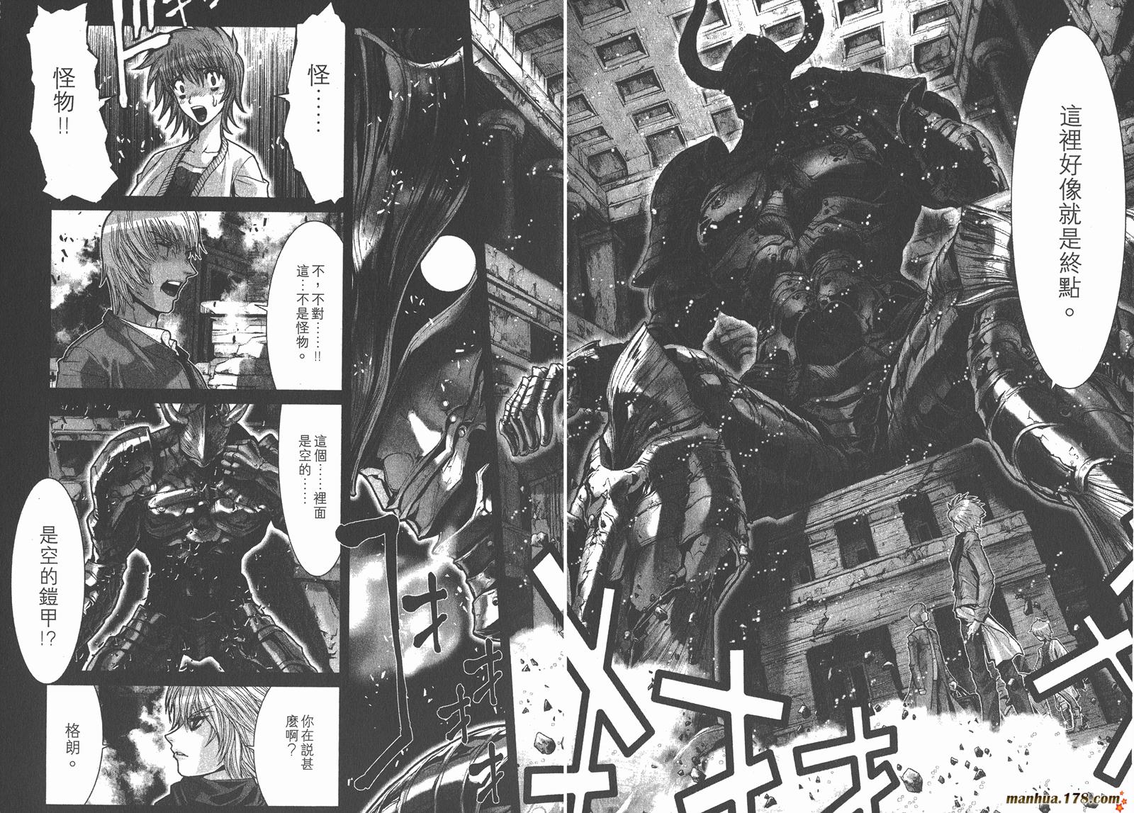 圣斗士星矢G韩漫全集-第05卷无删减无遮挡章节图片 