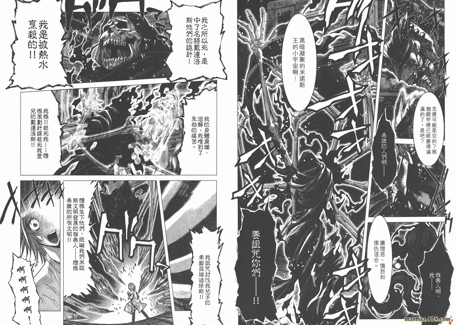 圣斗士星矢G韩漫全集-第05卷无删减无遮挡章节图片 