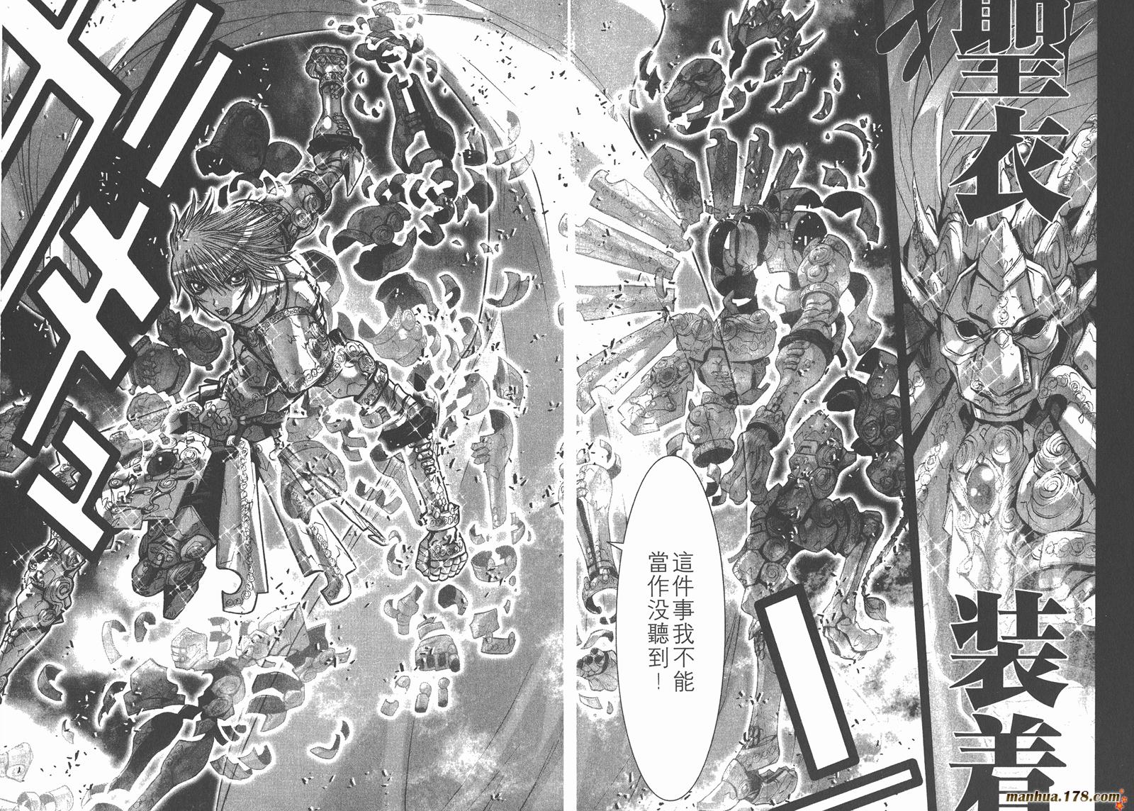 圣斗士星矢G韩漫全集-第05卷无删减无遮挡章节图片 