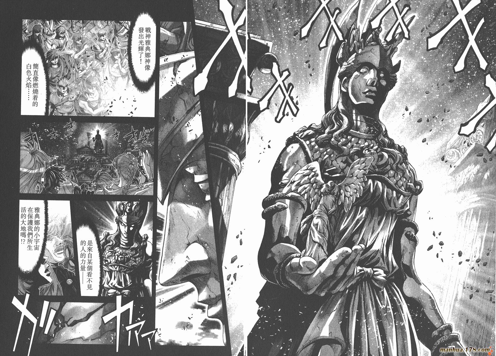 圣斗士星矢G韩漫全集-第05卷无删减无遮挡章节图片 