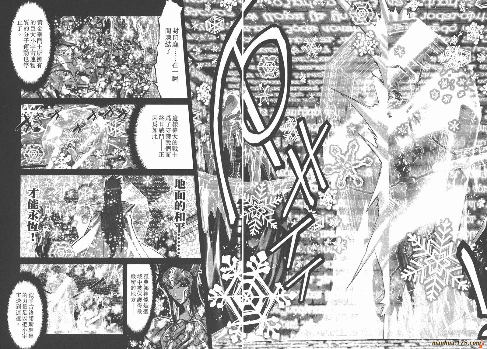 圣斗士星矢G韩漫全集-第05卷无删减无遮挡章节图片 
