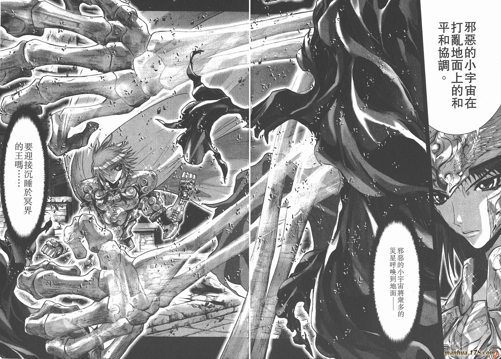 圣斗士星矢G韩漫全集-第05卷无删减无遮挡章节图片 