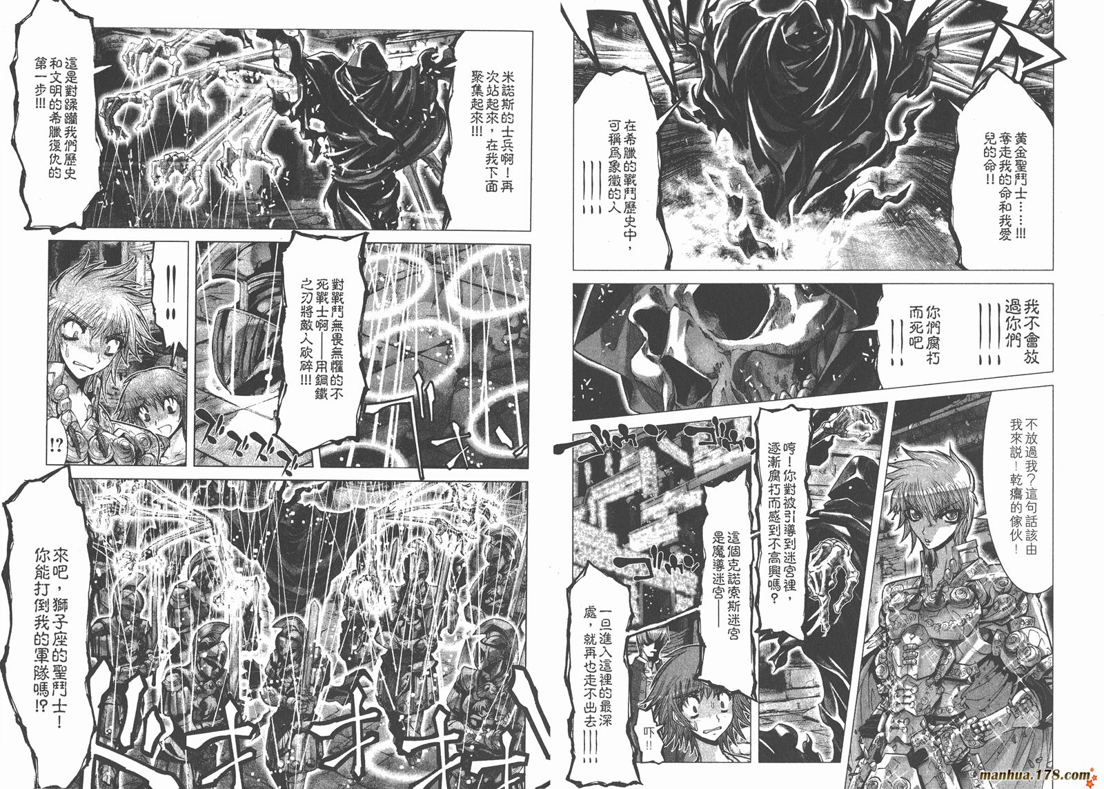 圣斗士星矢G韩漫全集-第05卷无删减无遮挡章节图片 