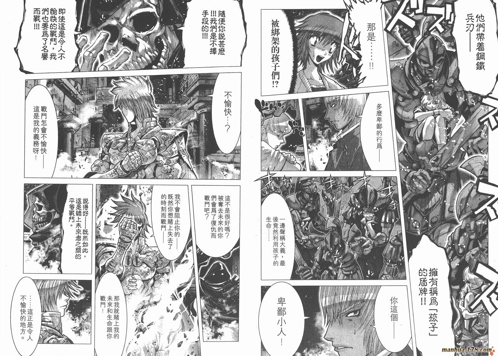 圣斗士星矢G韩漫全集-第05卷无删减无遮挡章节图片 