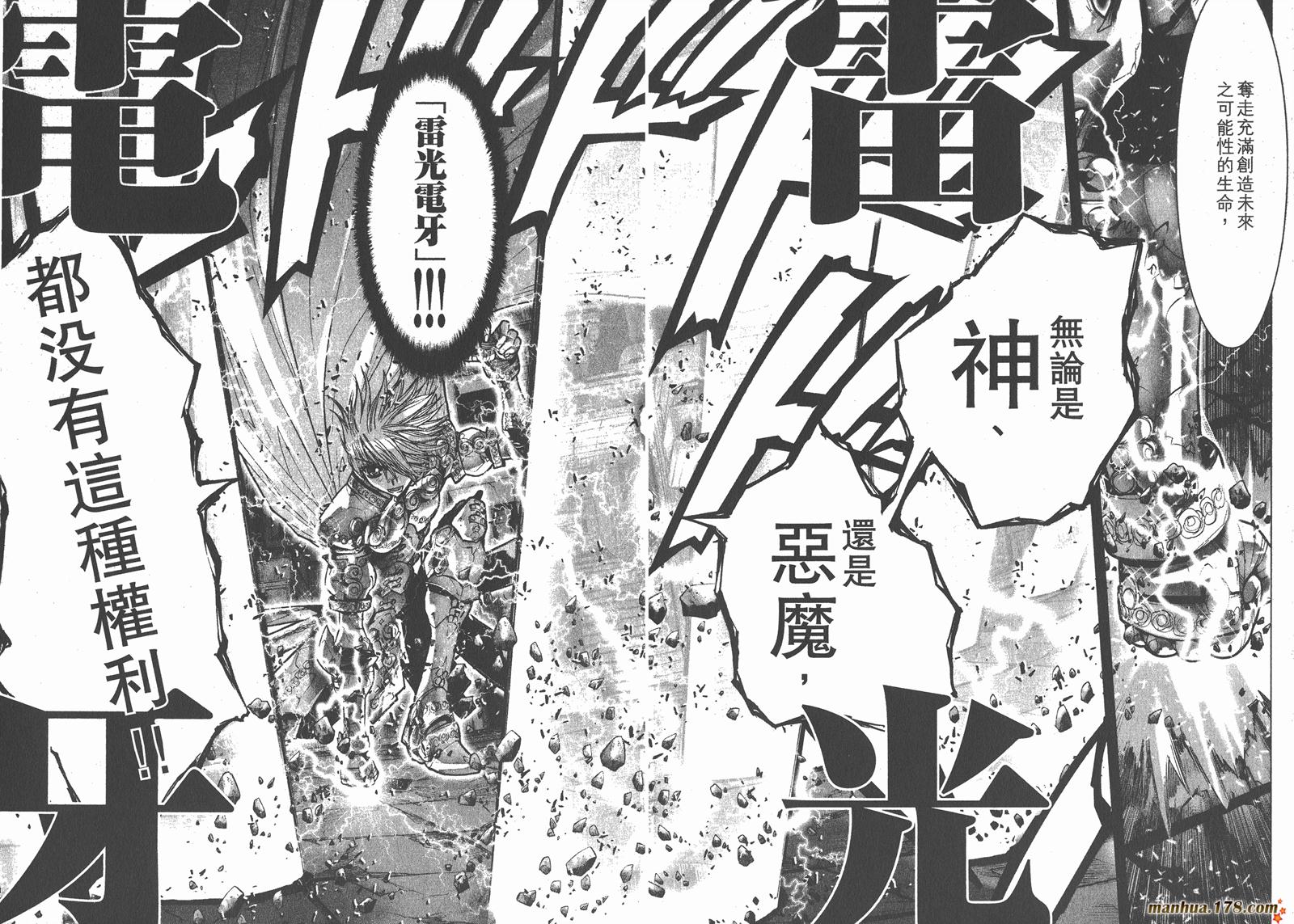 圣斗士星矢G韩漫全集-第05卷无删减无遮挡章节图片 