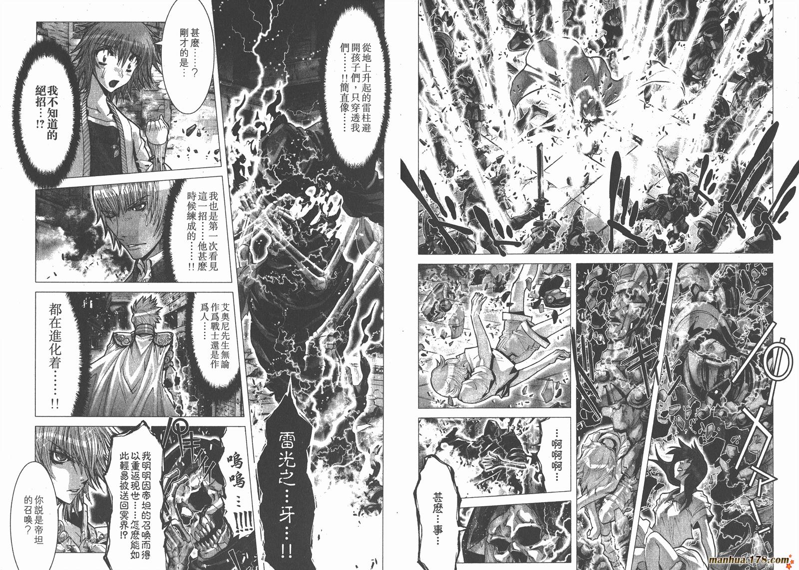 圣斗士星矢G韩漫全集-第05卷无删减无遮挡章节图片 