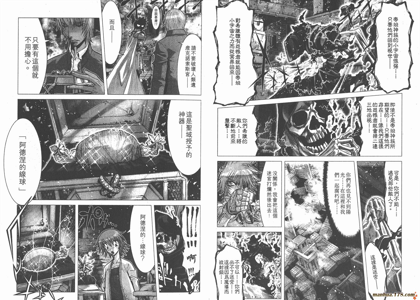 圣斗士星矢G韩漫全集-第05卷无删减无遮挡章节图片 