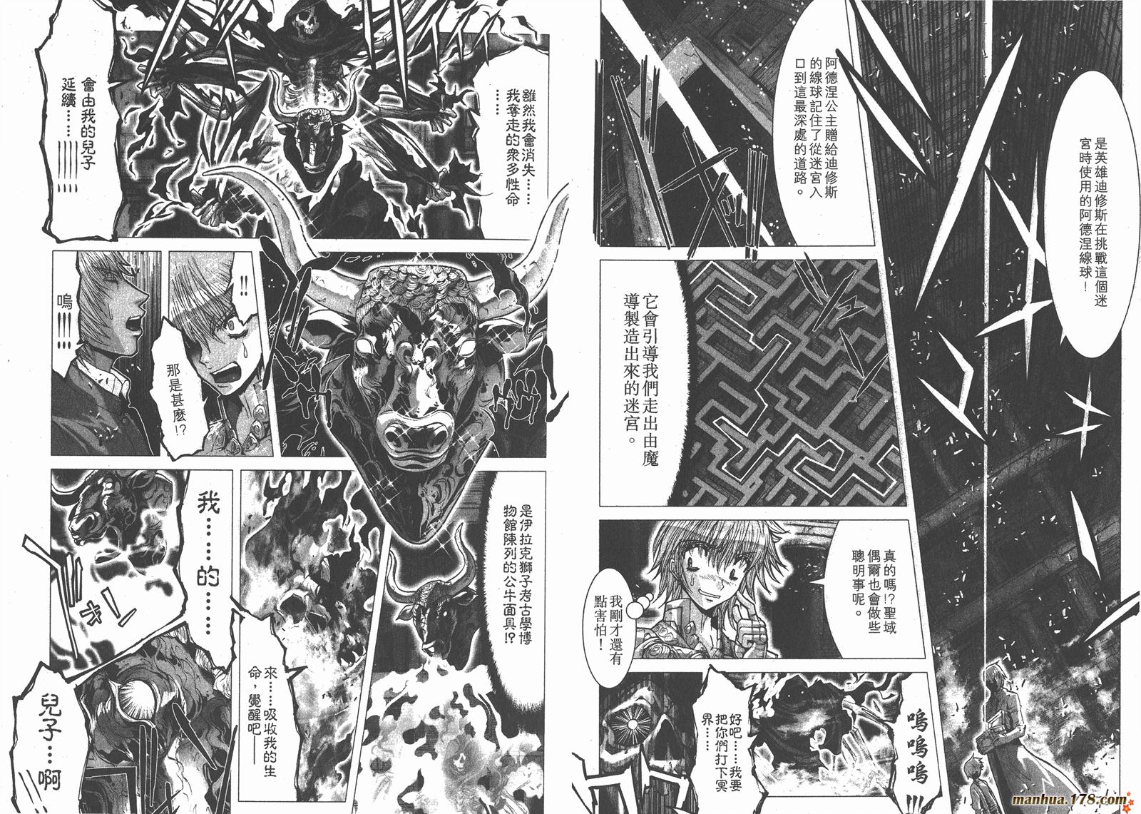 圣斗士星矢G韩漫全集-第05卷无删减无遮挡章节图片 