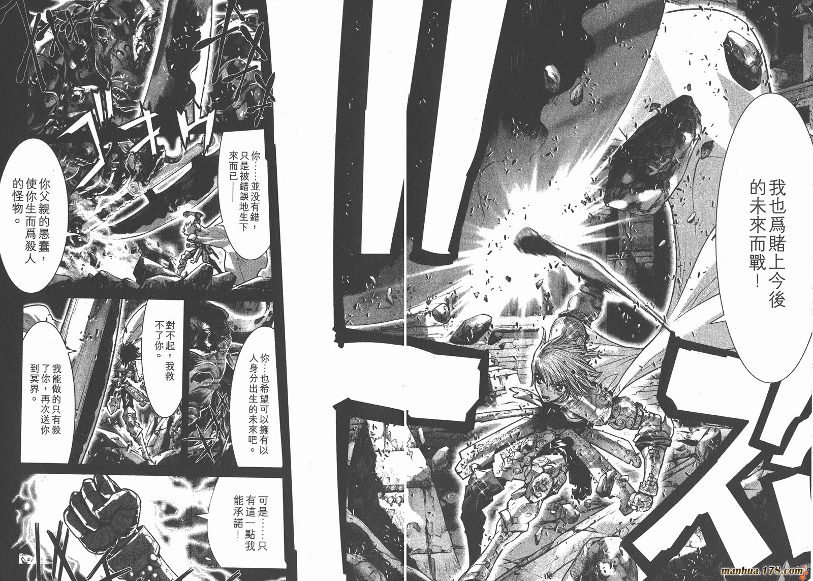 圣斗士星矢G韩漫全集-第05卷无删减无遮挡章节图片 