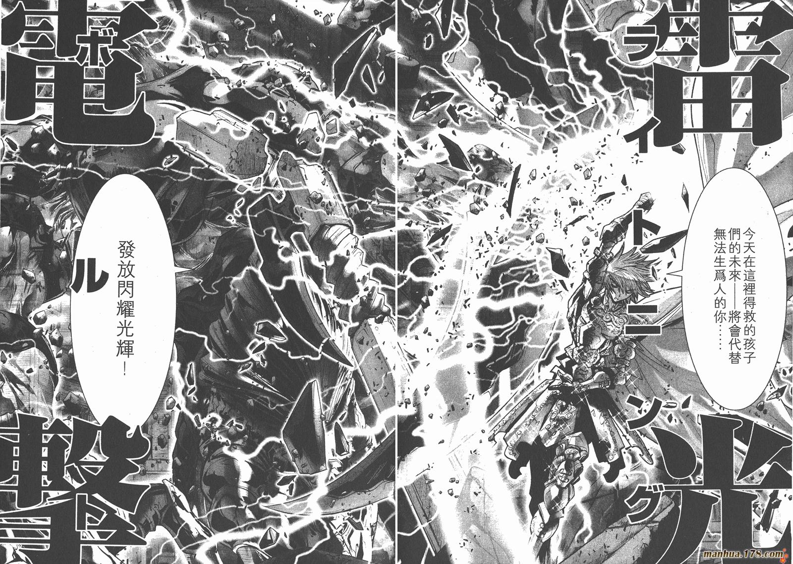 圣斗士星矢G韩漫全集-第05卷无删减无遮挡章节图片 