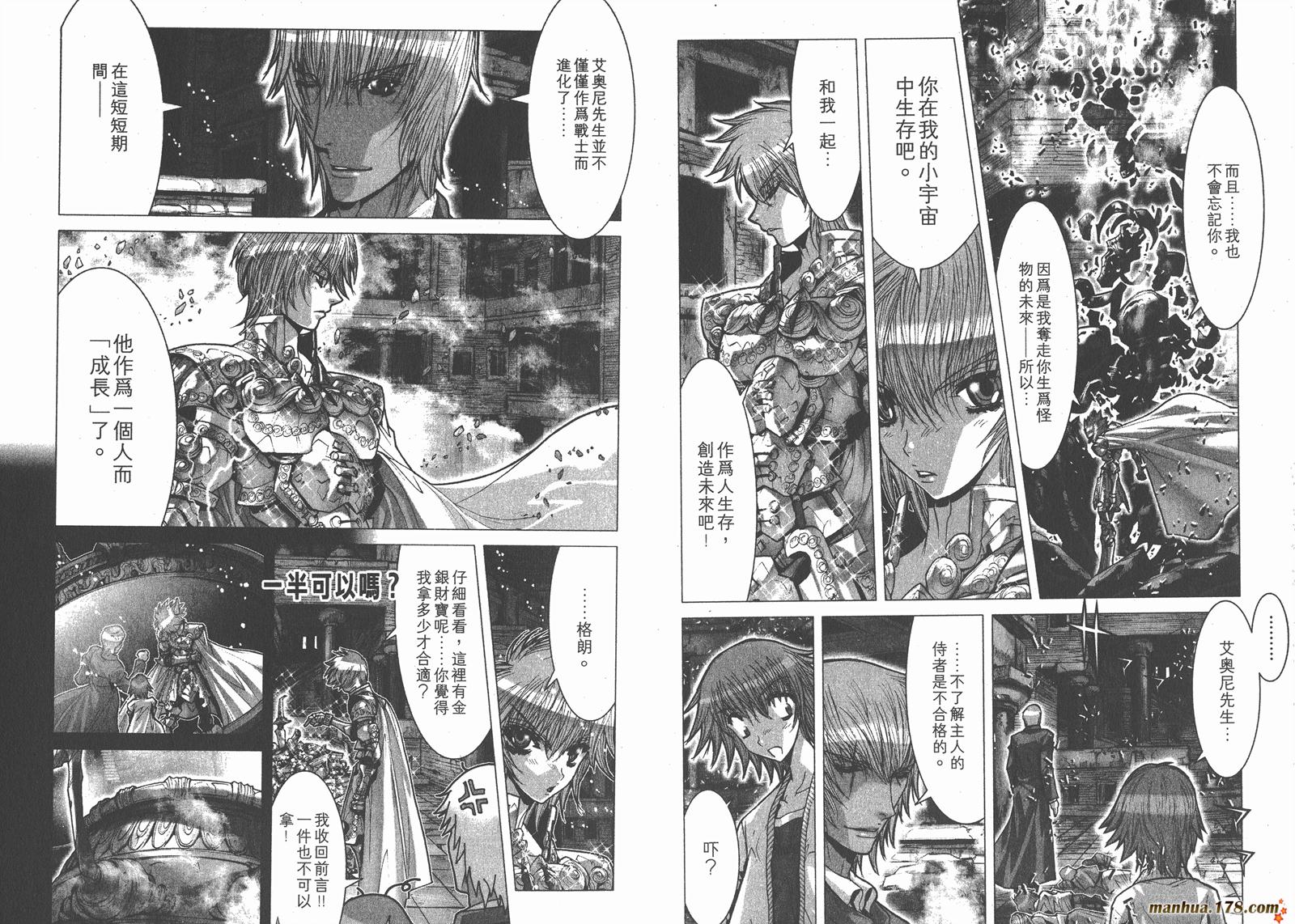 圣斗士星矢G韩漫全集-第05卷无删减无遮挡章节图片 