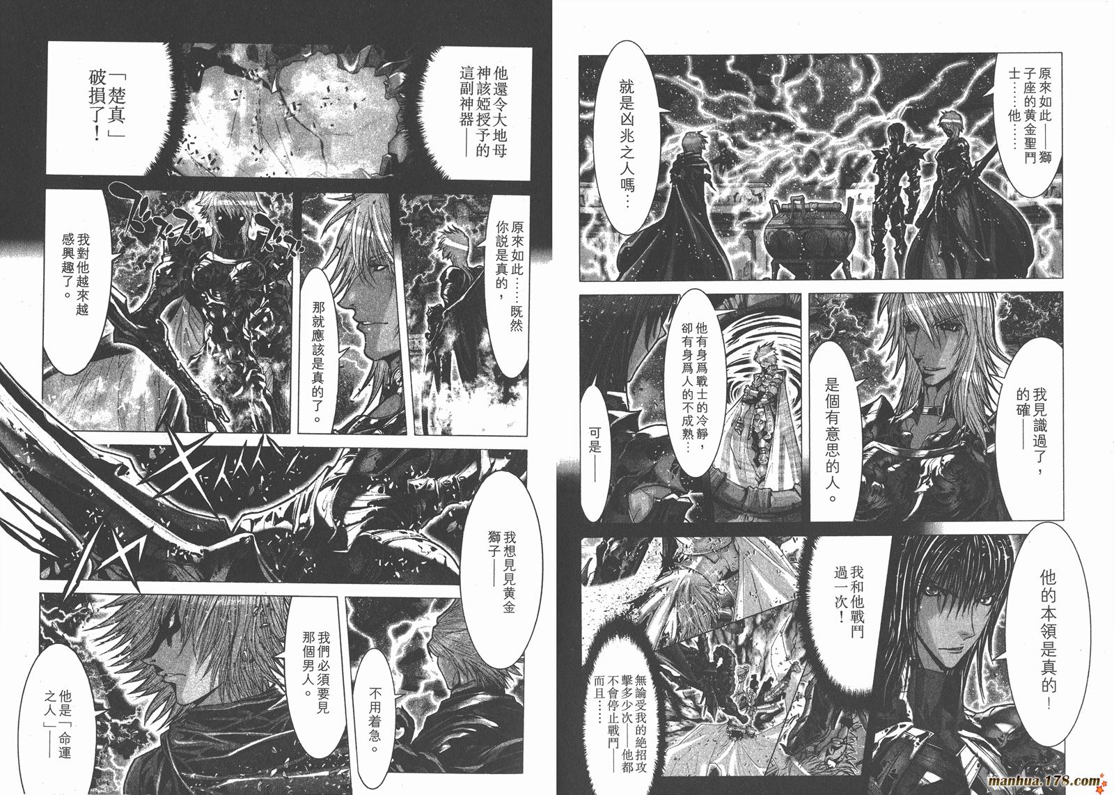 圣斗士星矢G韩漫全集-第05卷无删减无遮挡章节图片 