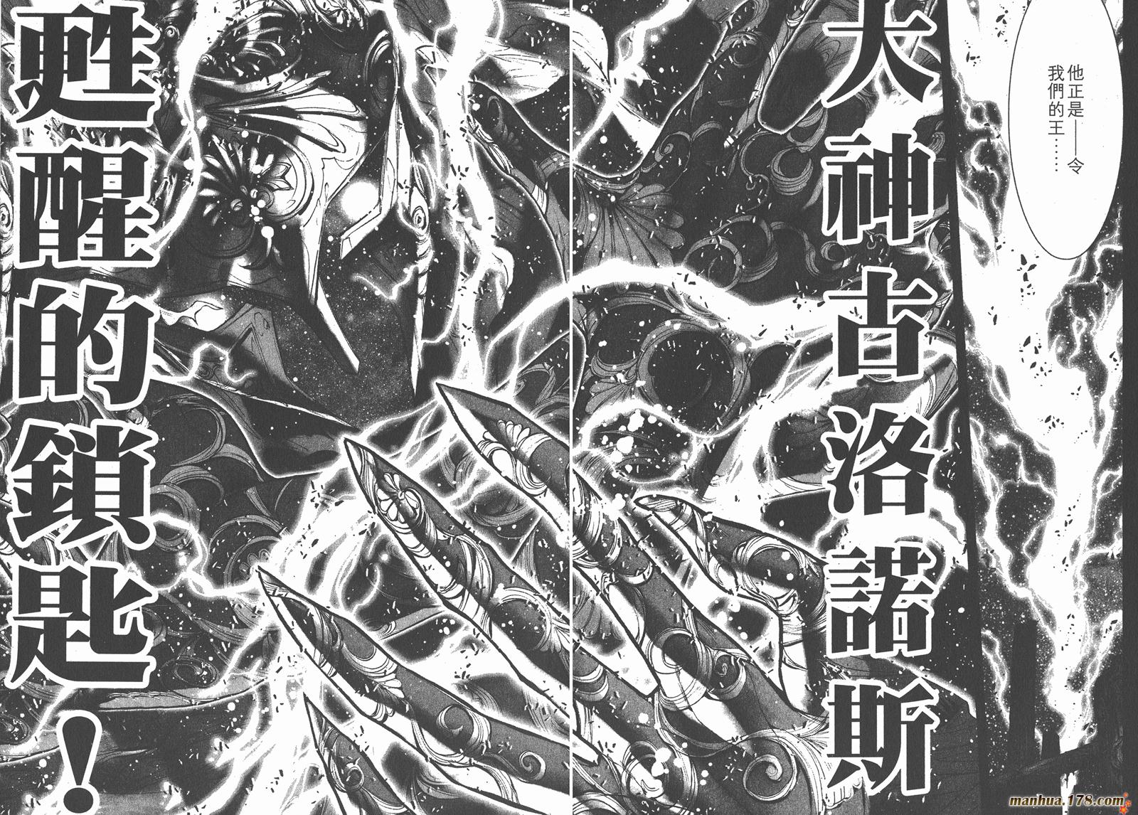 圣斗士星矢G韩漫全集-第05卷无删减无遮挡章节图片 