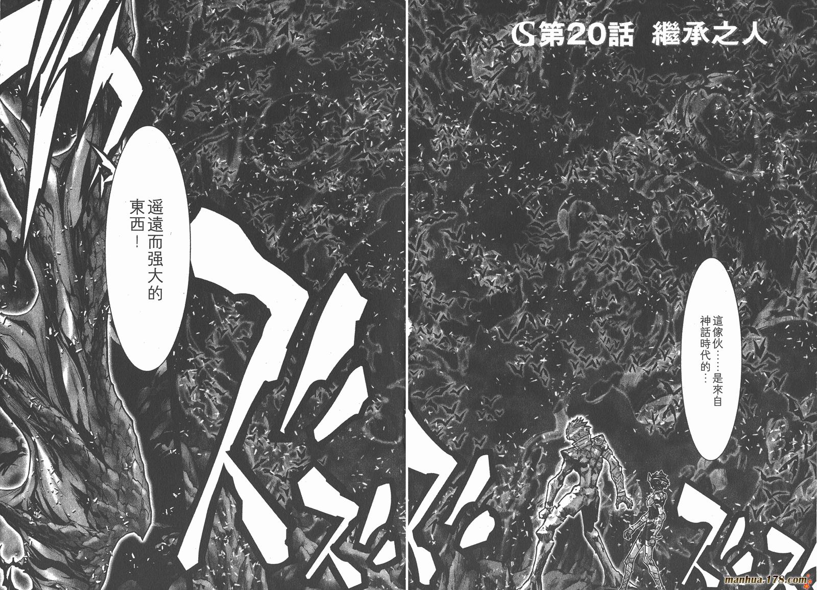 圣斗士星矢G韩漫全集-第05卷无删减无遮挡章节图片 