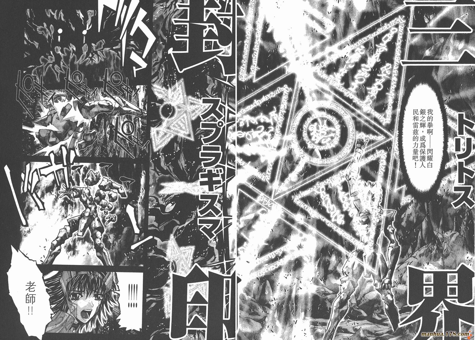 圣斗士星矢G韩漫全集-第05卷无删减无遮挡章节图片 