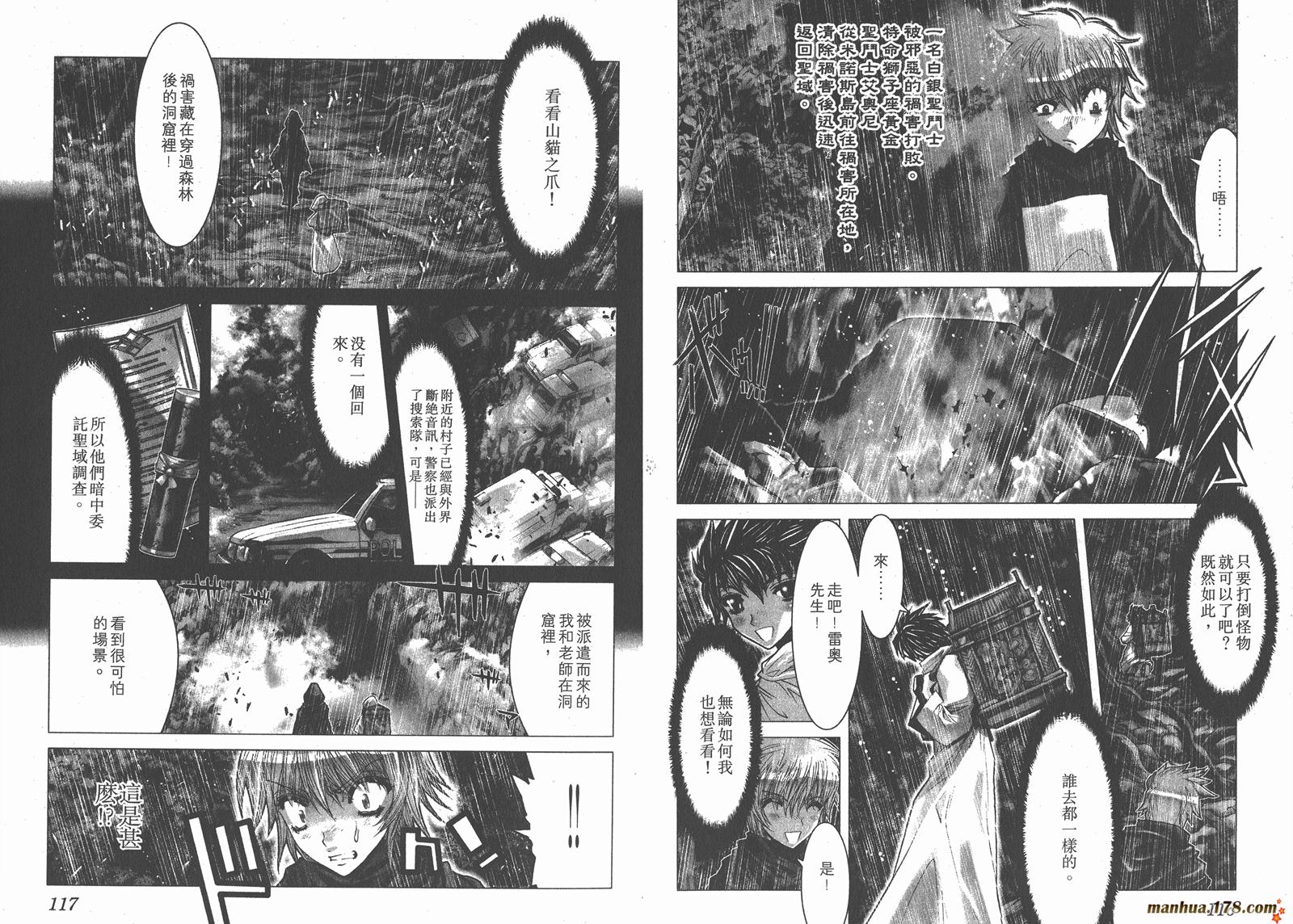 圣斗士星矢G韩漫全集-第05卷无删减无遮挡章节图片 