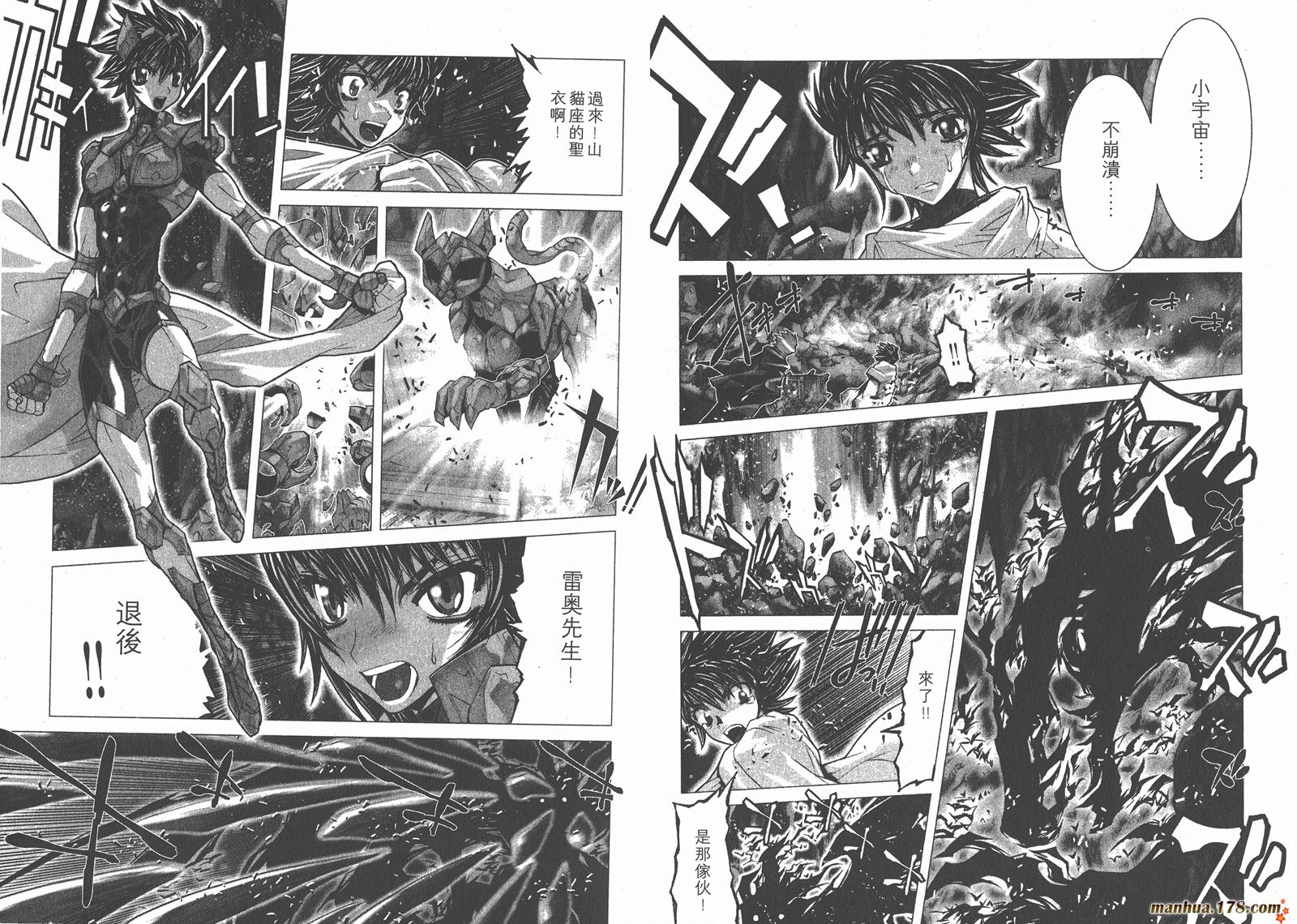 圣斗士星矢G韩漫全集-第05卷无删减无遮挡章节图片 