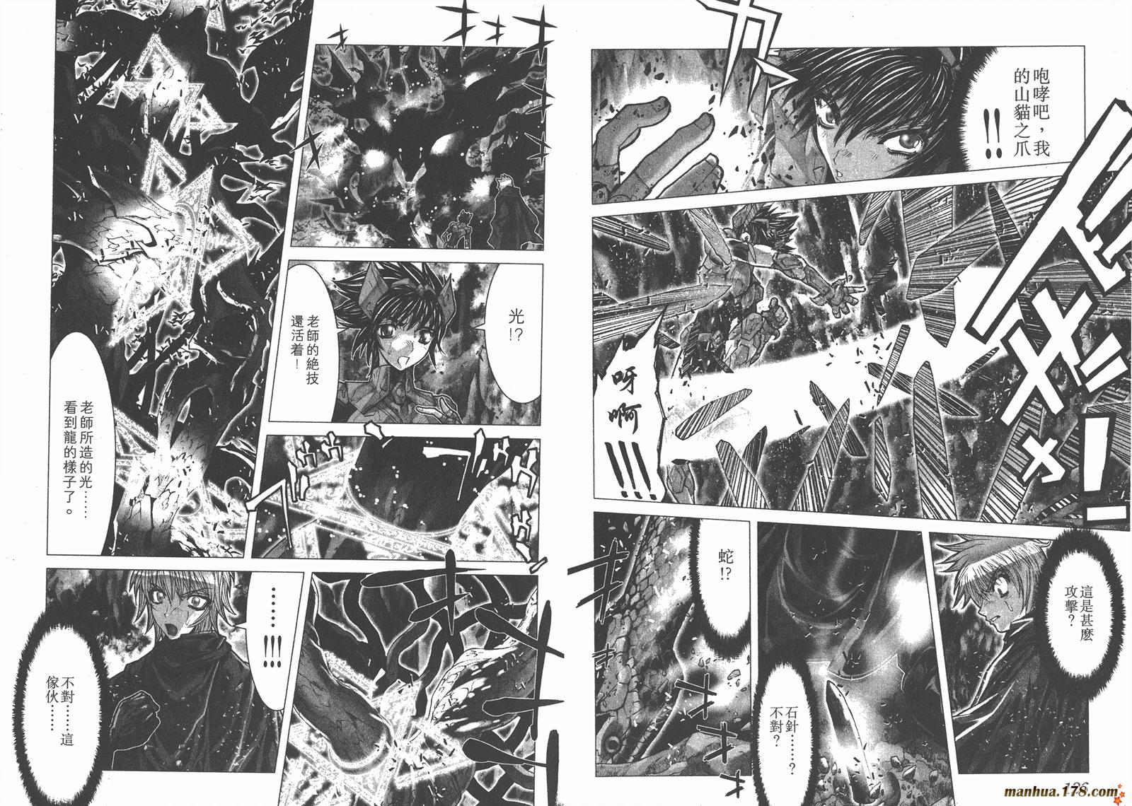 圣斗士星矢G韩漫全集-第05卷无删减无遮挡章节图片 