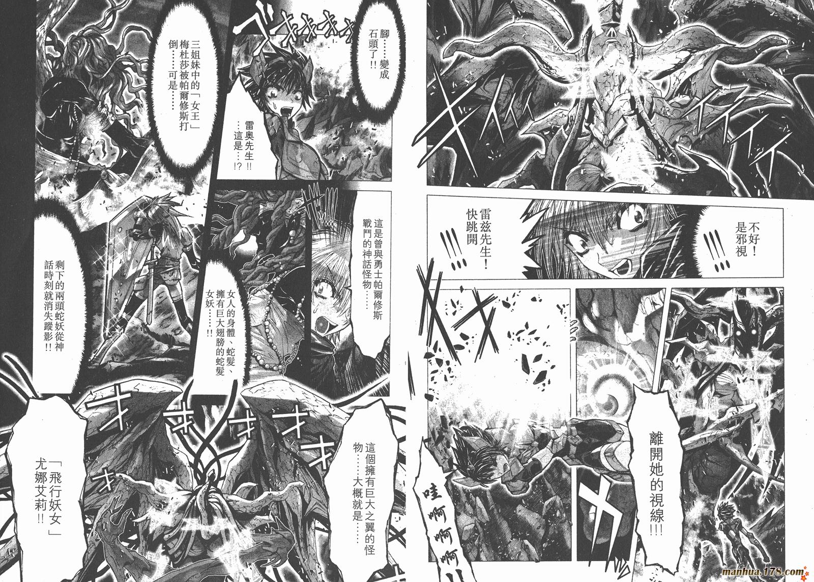 圣斗士星矢G韩漫全集-第05卷无删减无遮挡章节图片 