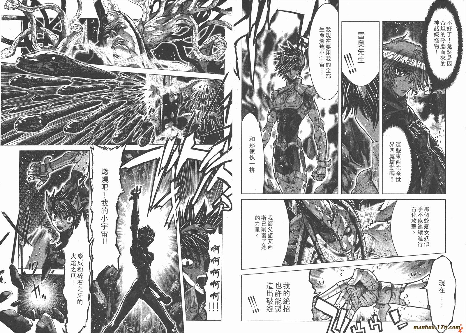 圣斗士星矢G韩漫全集-第05卷无删减无遮挡章节图片 