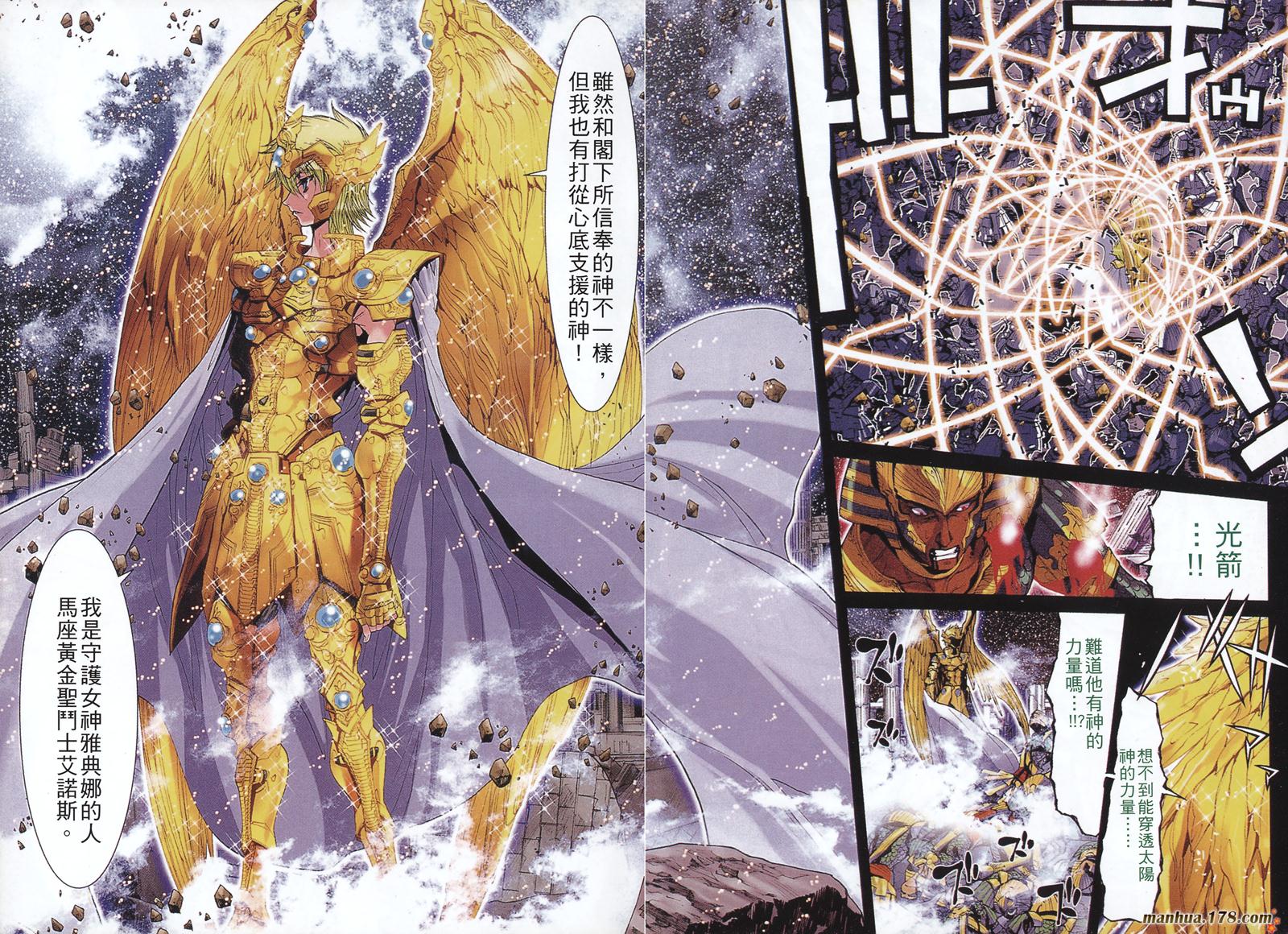 圣斗士星矢G韩漫全集-第05卷无删减无遮挡章节图片 