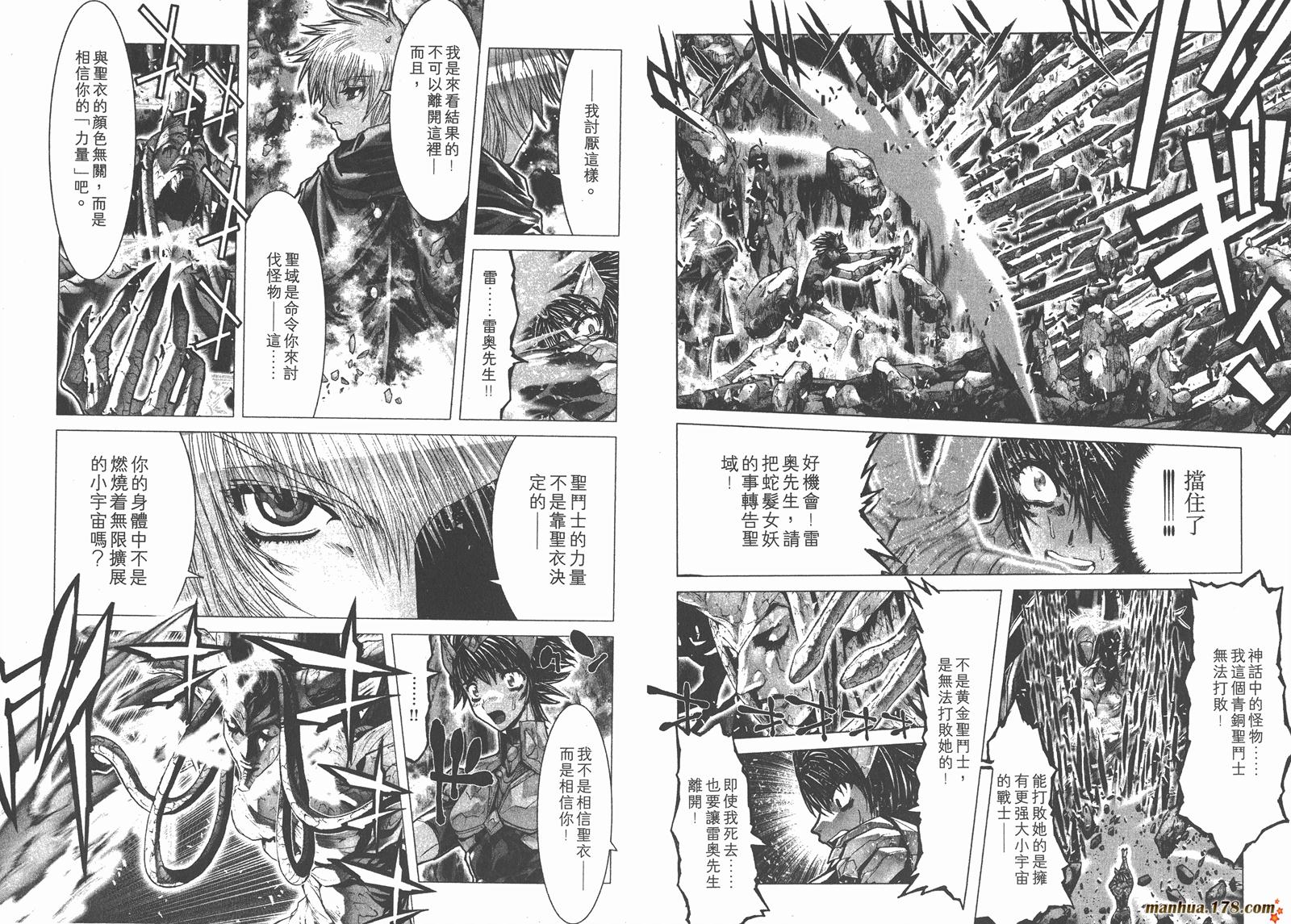 圣斗士星矢G韩漫全集-第05卷无删减无遮挡章节图片 