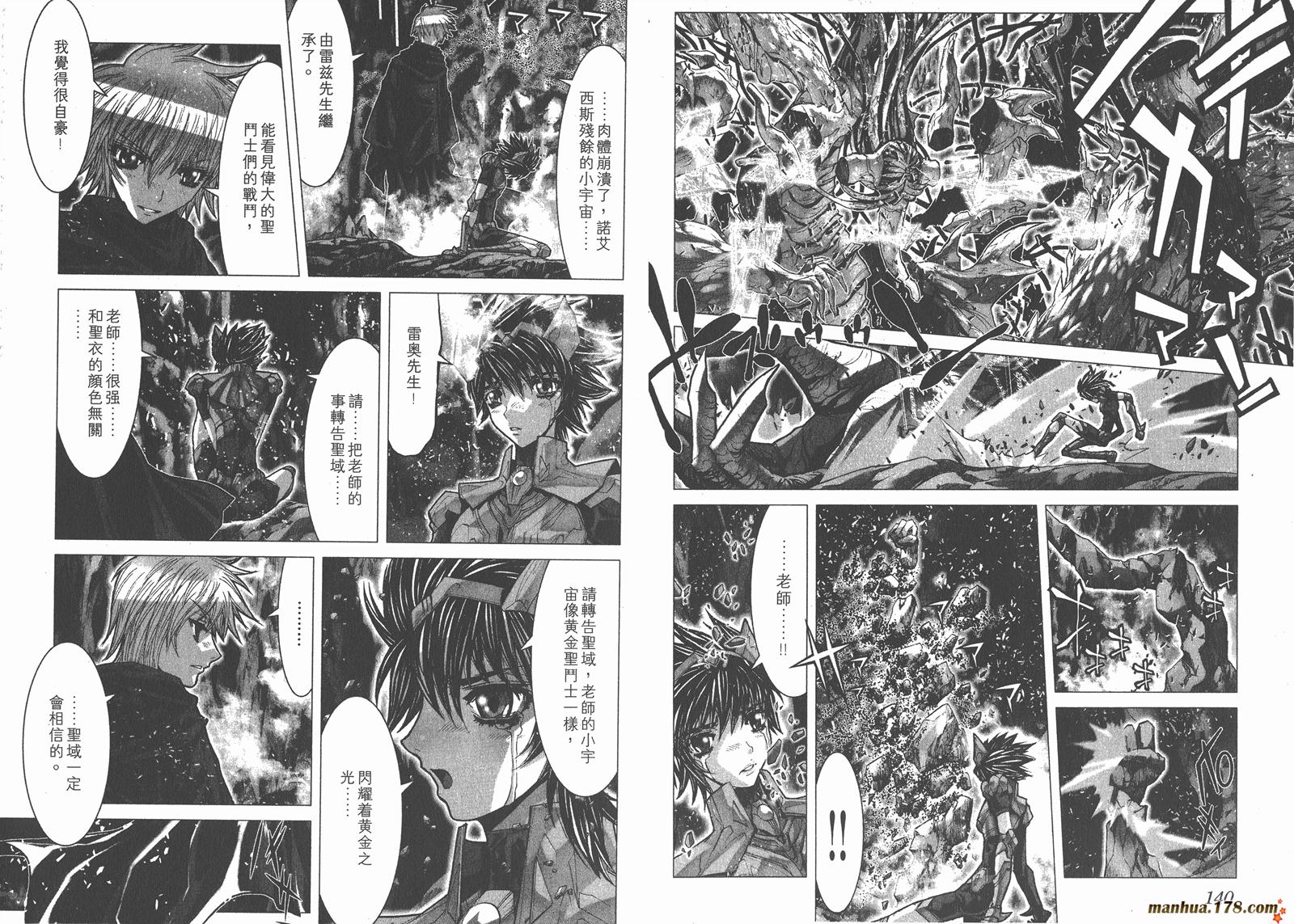 圣斗士星矢G韩漫全集-第05卷无删减无遮挡章节图片 