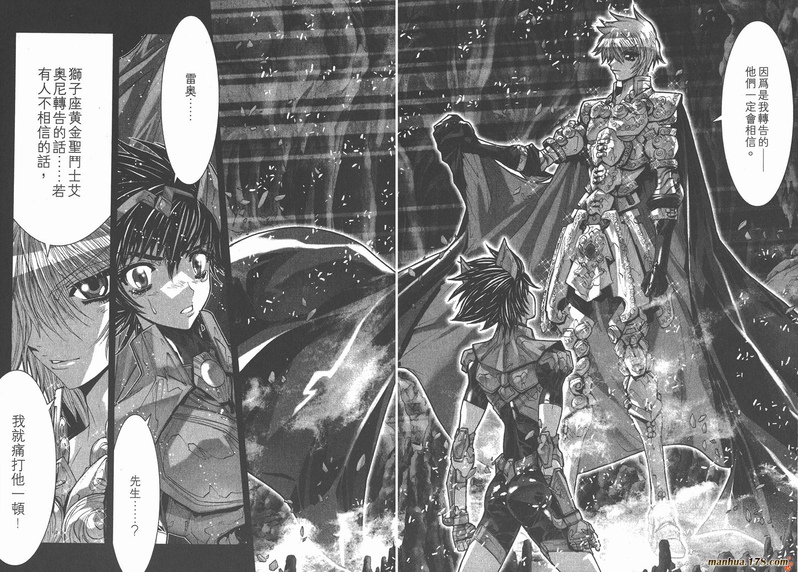 圣斗士星矢G韩漫全集-第05卷无删减无遮挡章节图片 