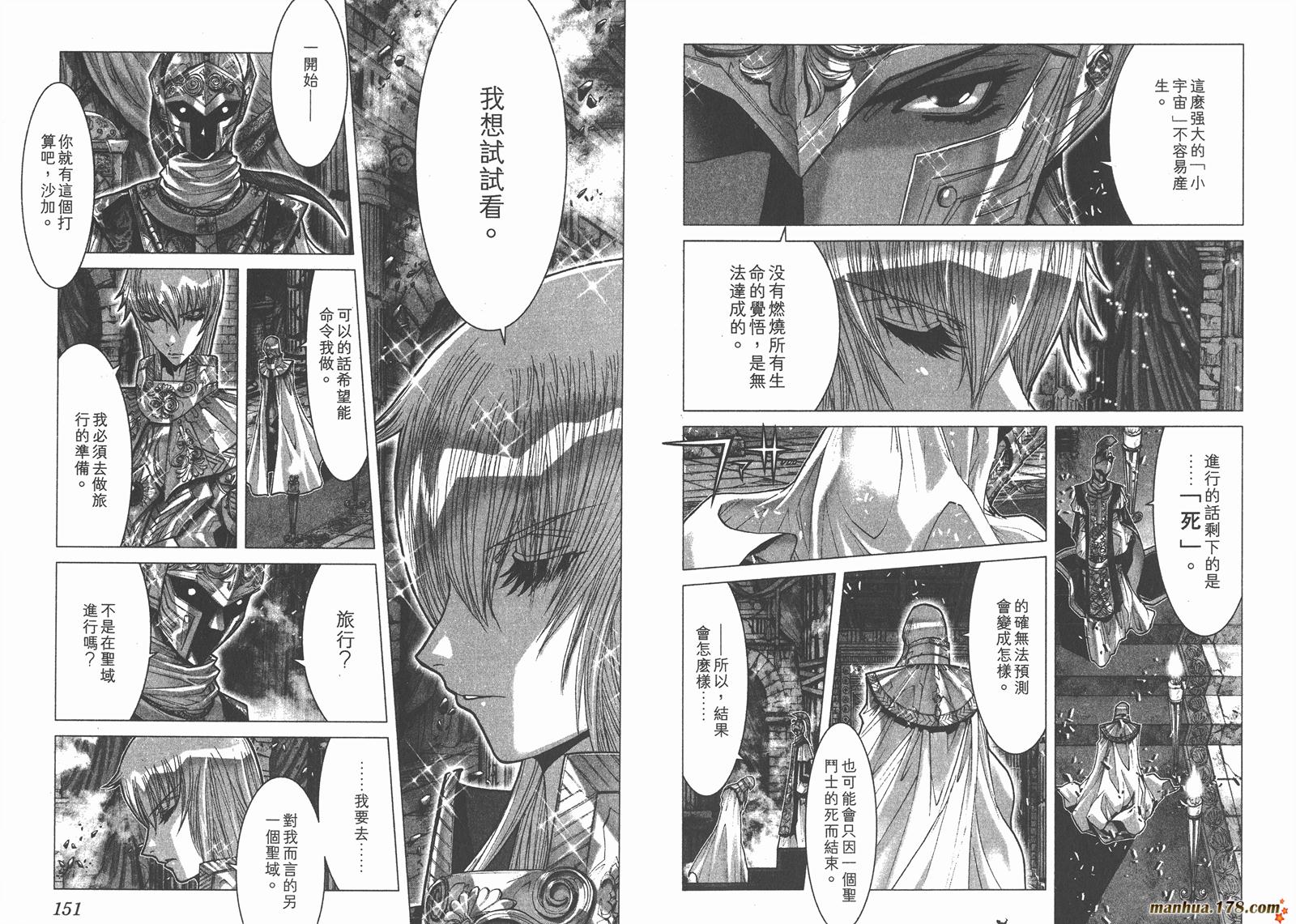 圣斗士星矢G韩漫全集-第05卷无删减无遮挡章节图片 
