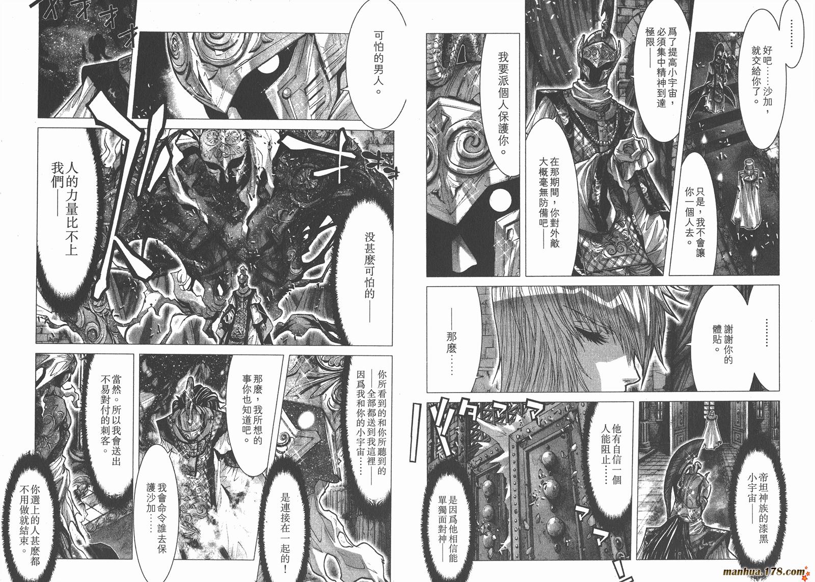圣斗士星矢G韩漫全集-第05卷无删减无遮挡章节图片 