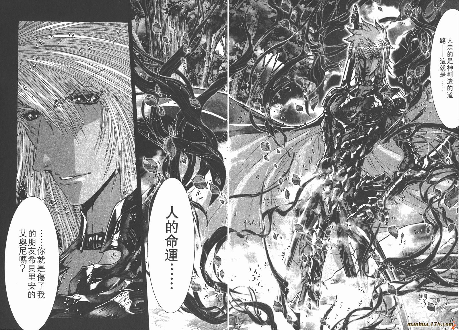 圣斗士星矢G韩漫全集-第05卷无删减无遮挡章节图片 