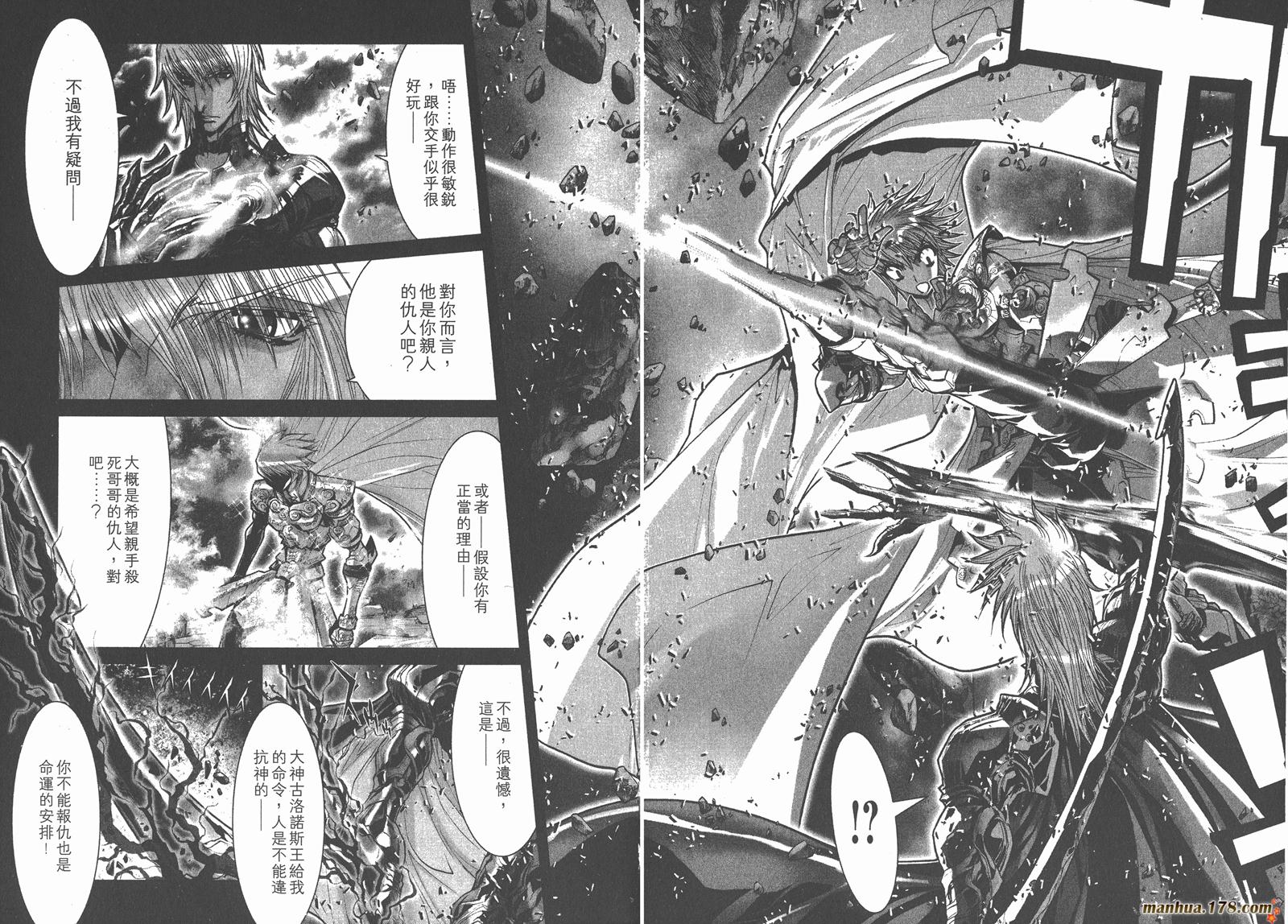 圣斗士星矢G韩漫全集-第05卷无删减无遮挡章节图片 