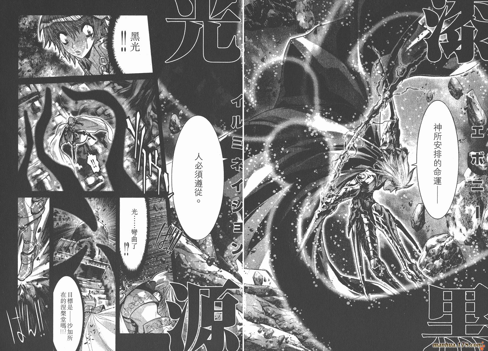 圣斗士星矢G韩漫全集-第05卷无删减无遮挡章节图片 