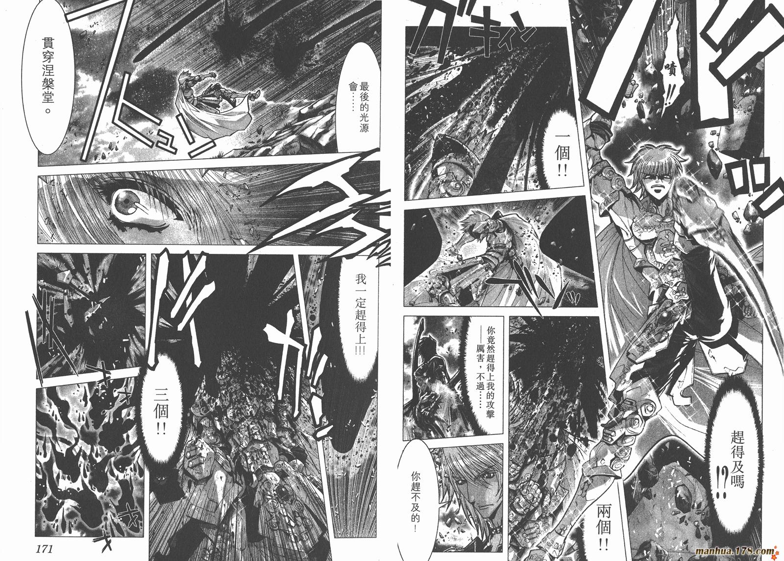 圣斗士星矢G韩漫全集-第05卷无删减无遮挡章节图片 