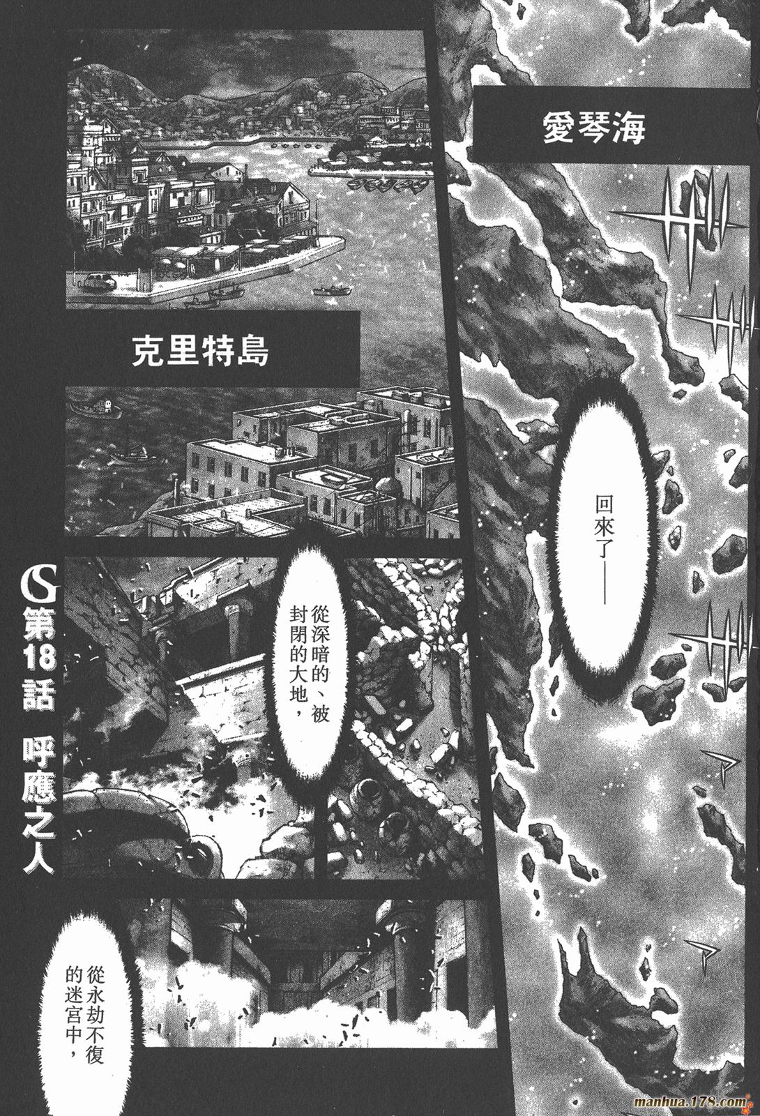 圣斗士星矢G韩漫全集-第05卷无删减无遮挡章节图片 