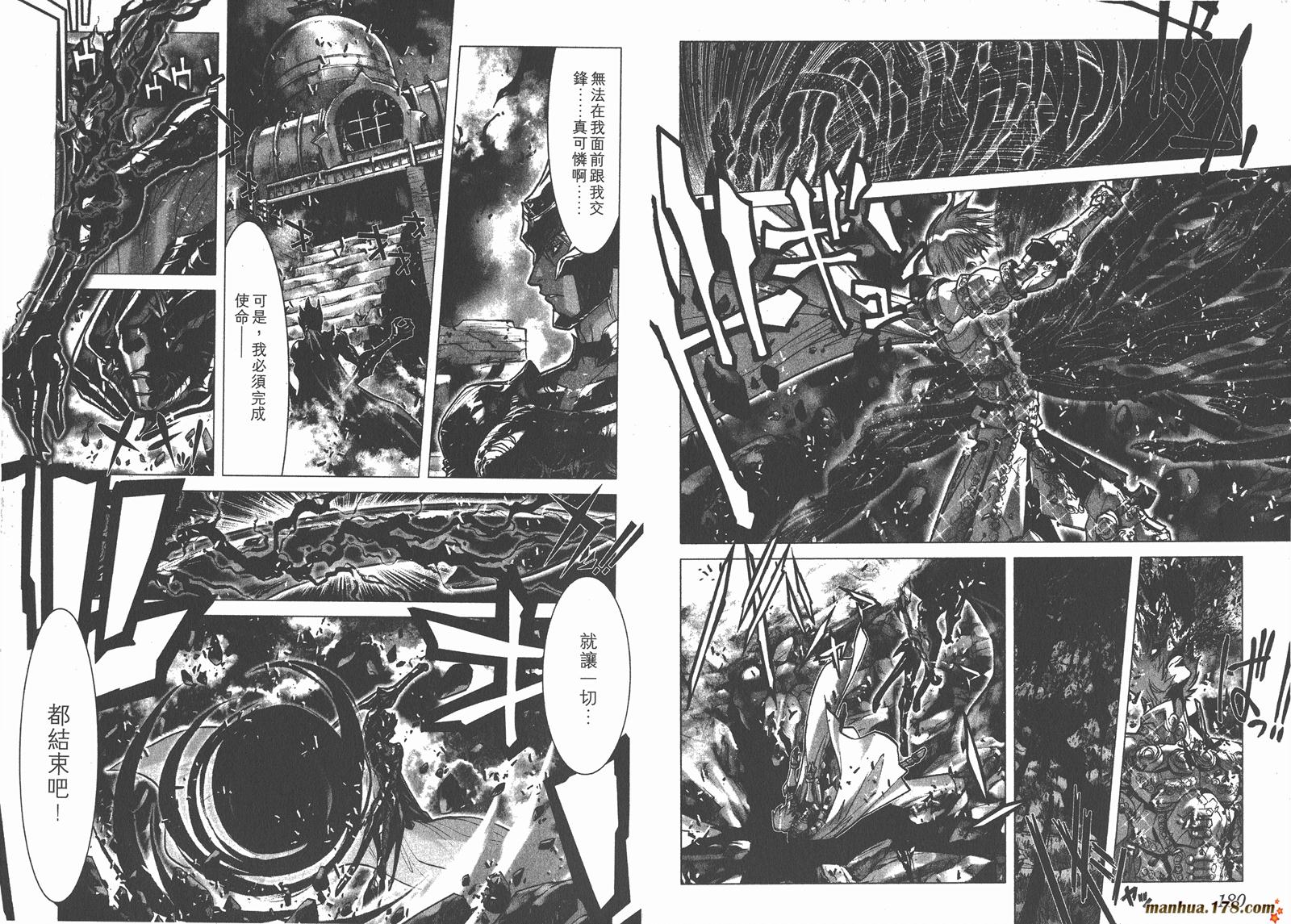 圣斗士星矢G韩漫全集-第05卷无删减无遮挡章节图片 