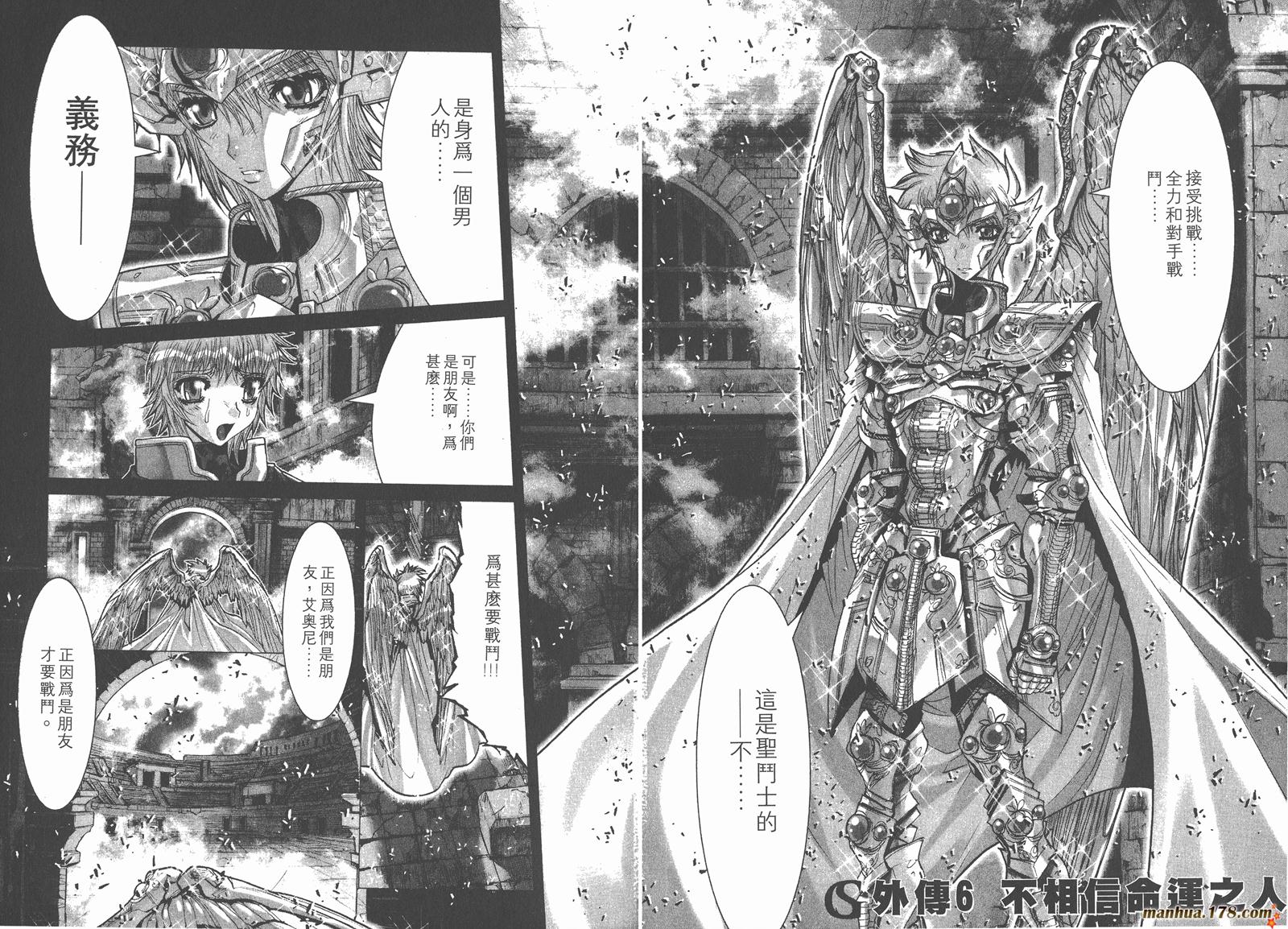 圣斗士星矢G韩漫全集-第05卷无删减无遮挡章节图片 