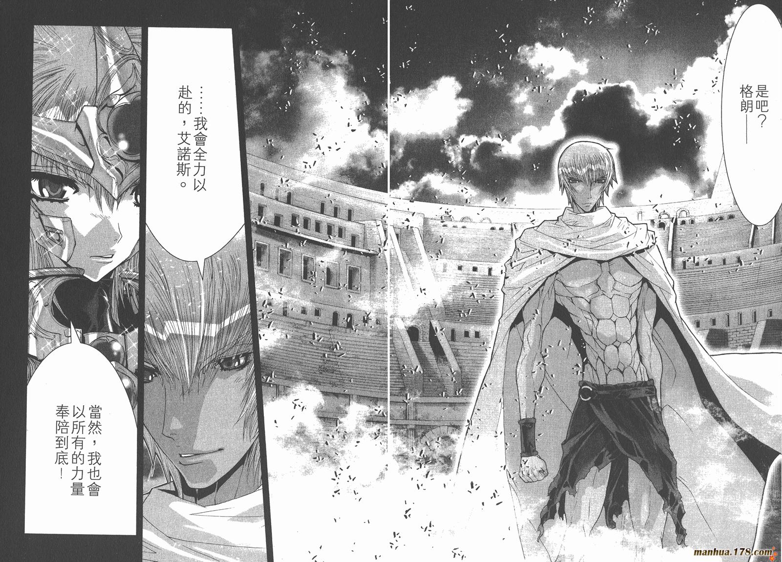 圣斗士星矢G韩漫全集-第05卷无删减无遮挡章节图片 