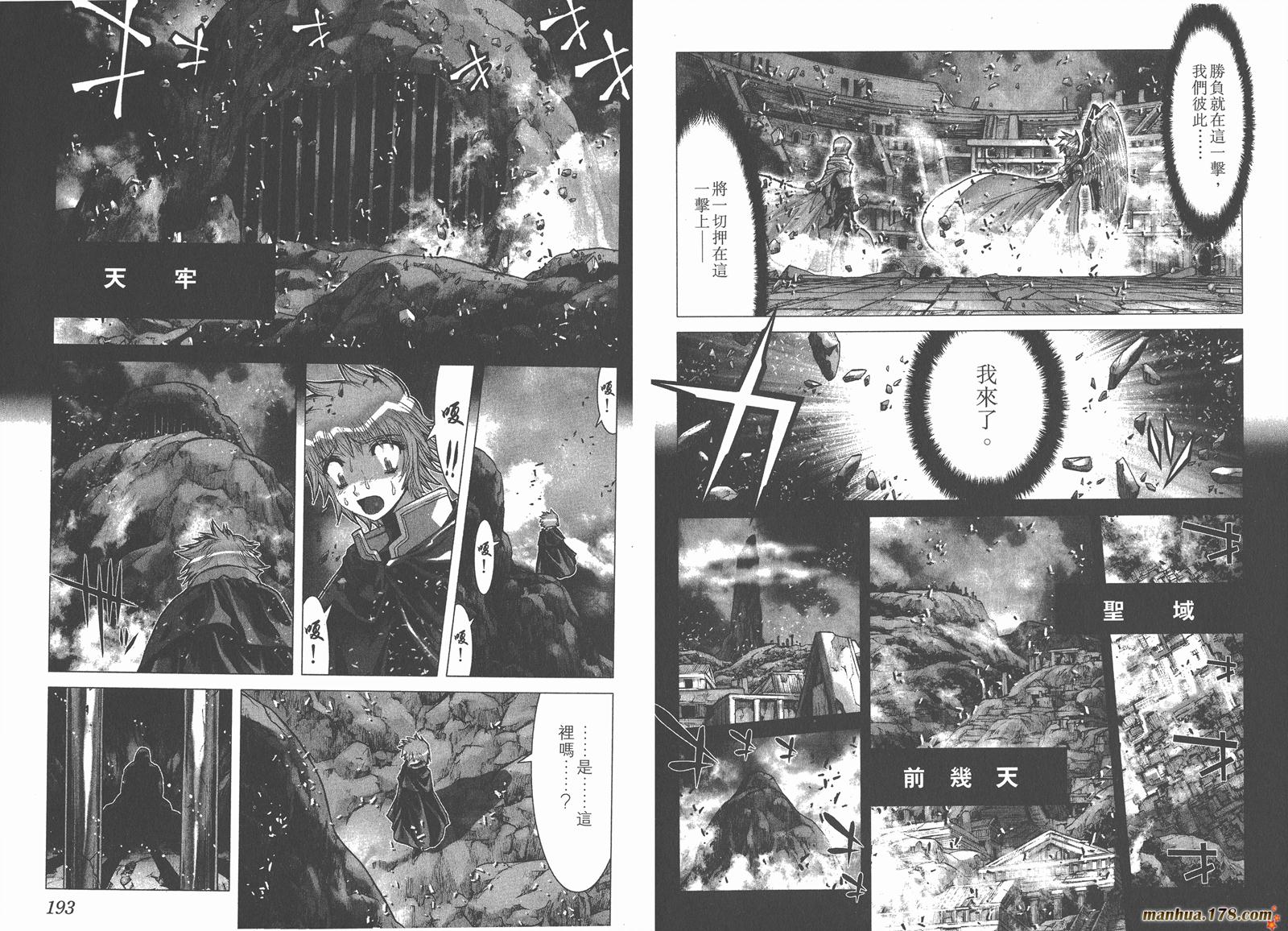 圣斗士星矢G韩漫全集-第05卷无删减无遮挡章节图片 