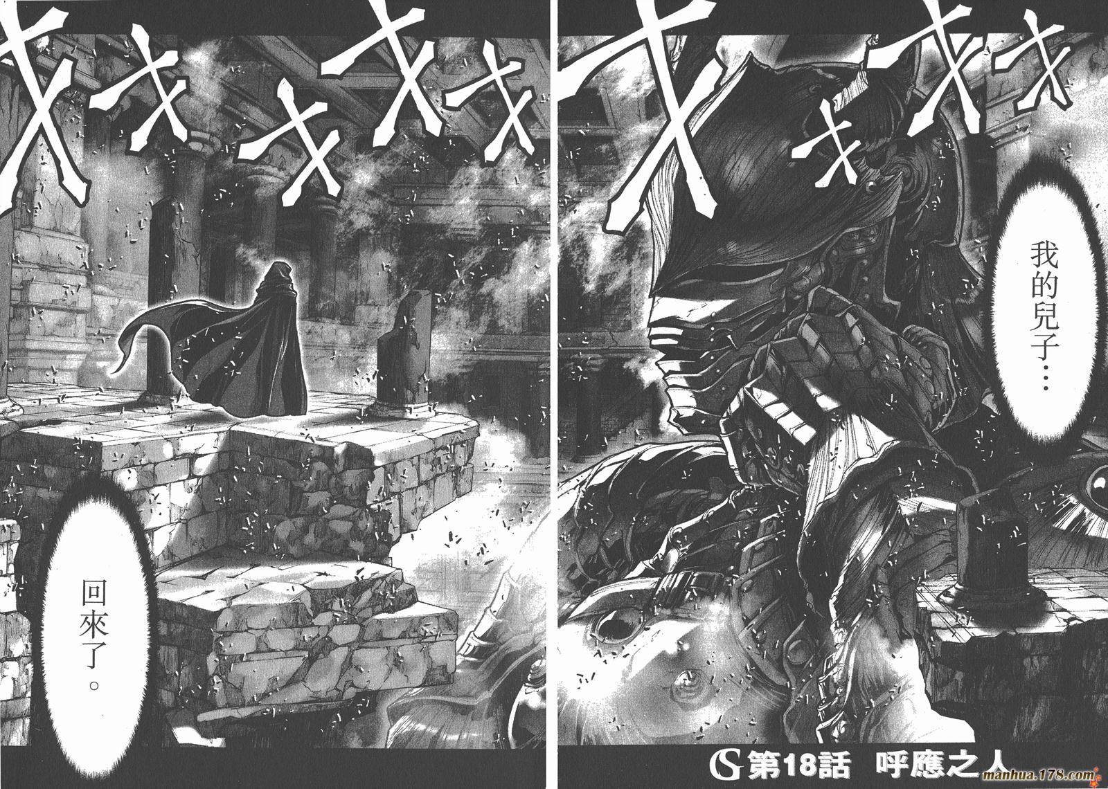 圣斗士星矢G韩漫全集-第05卷无删减无遮挡章节图片 