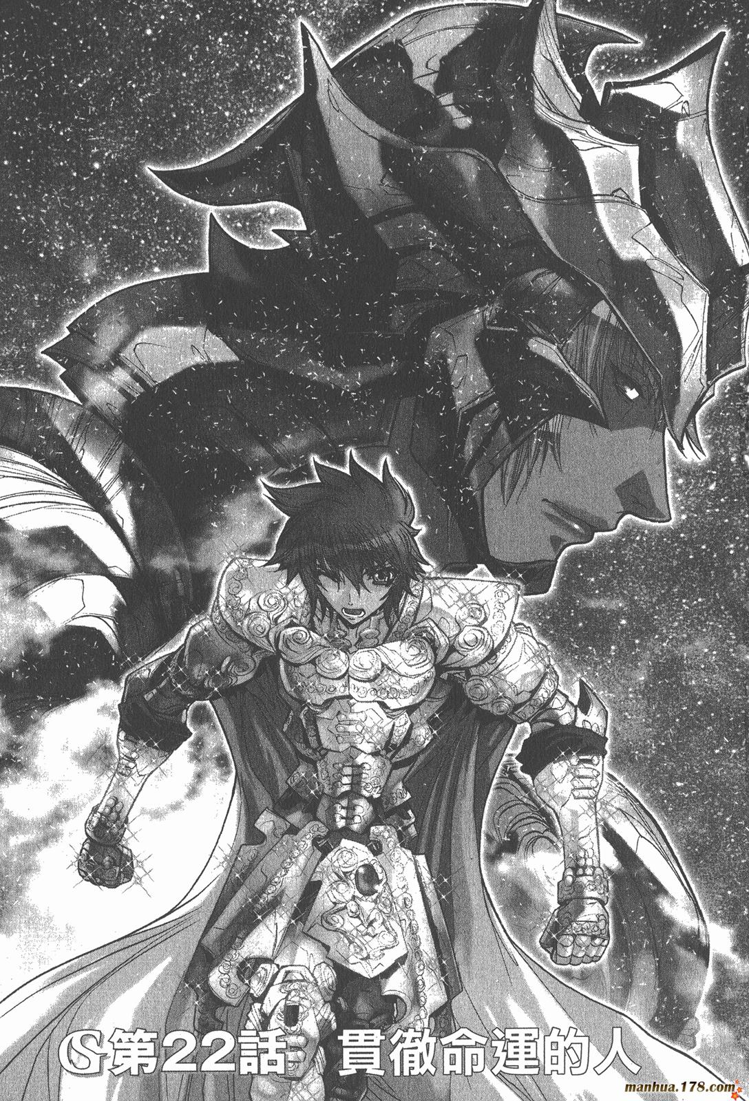 圣斗士星矢G韩漫全集-第06卷无删减无遮挡章节图片 