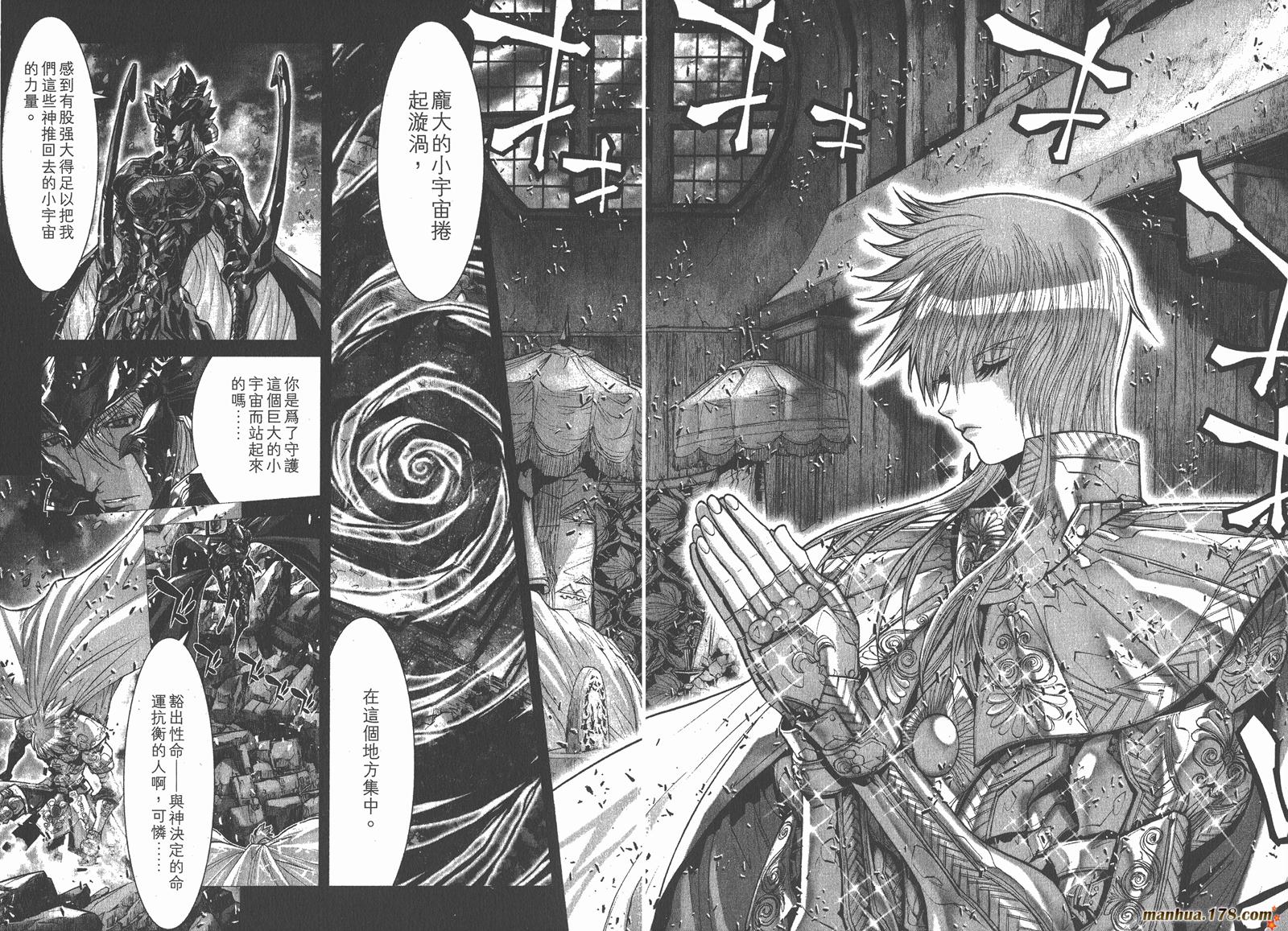 圣斗士星矢G韩漫全集-第06卷无删减无遮挡章节图片 