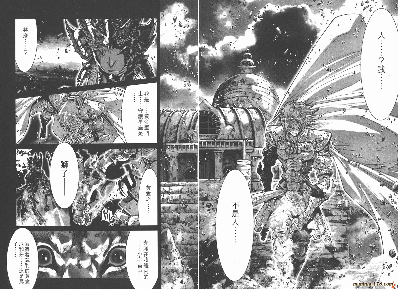 圣斗士星矢G韩漫全集-第06卷无删减无遮挡章节图片 