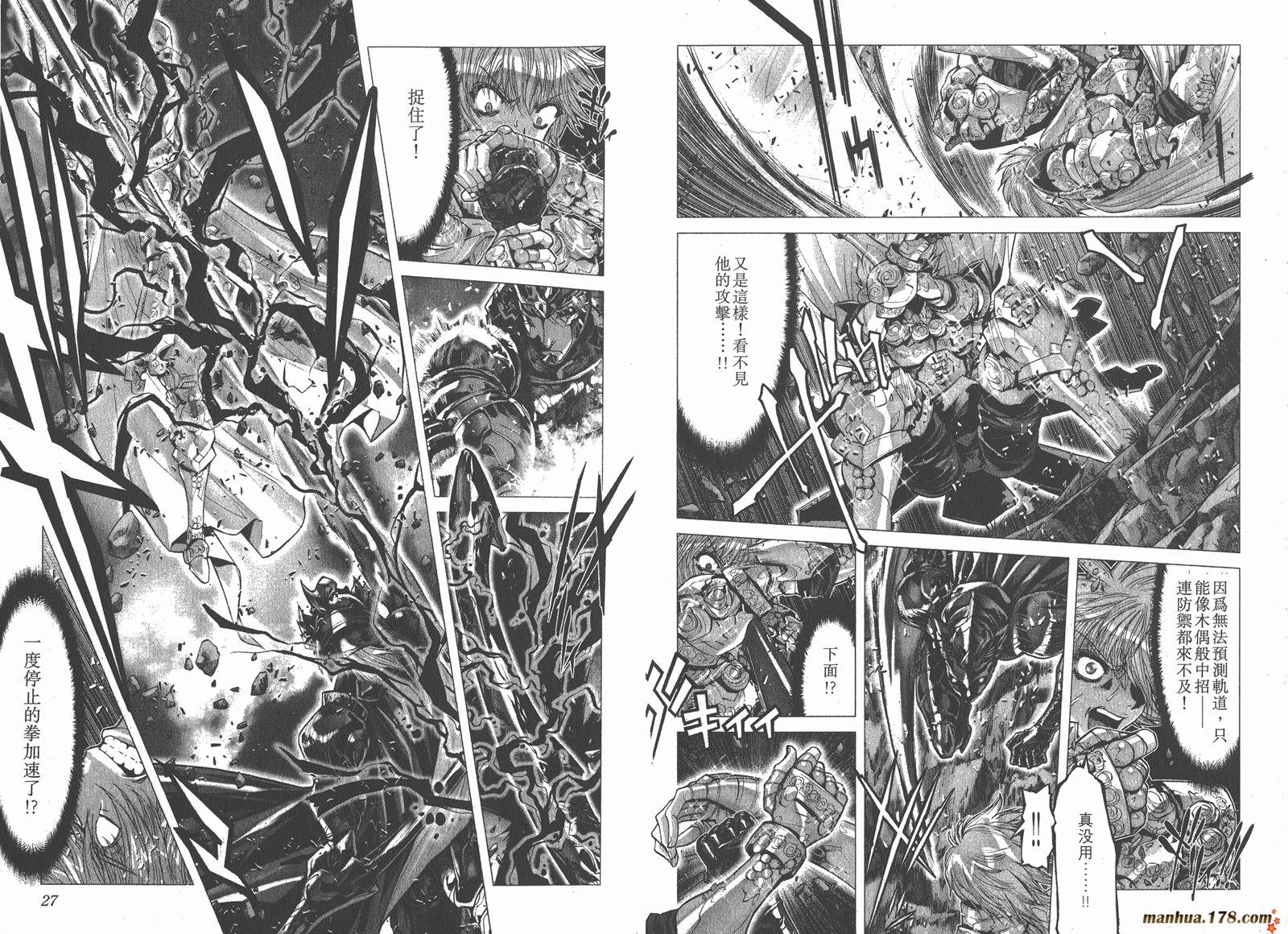 圣斗士星矢G韩漫全集-第06卷无删减无遮挡章节图片 