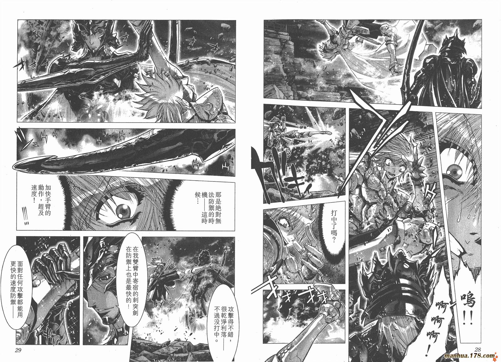 圣斗士星矢G韩漫全集-第06卷无删减无遮挡章节图片 